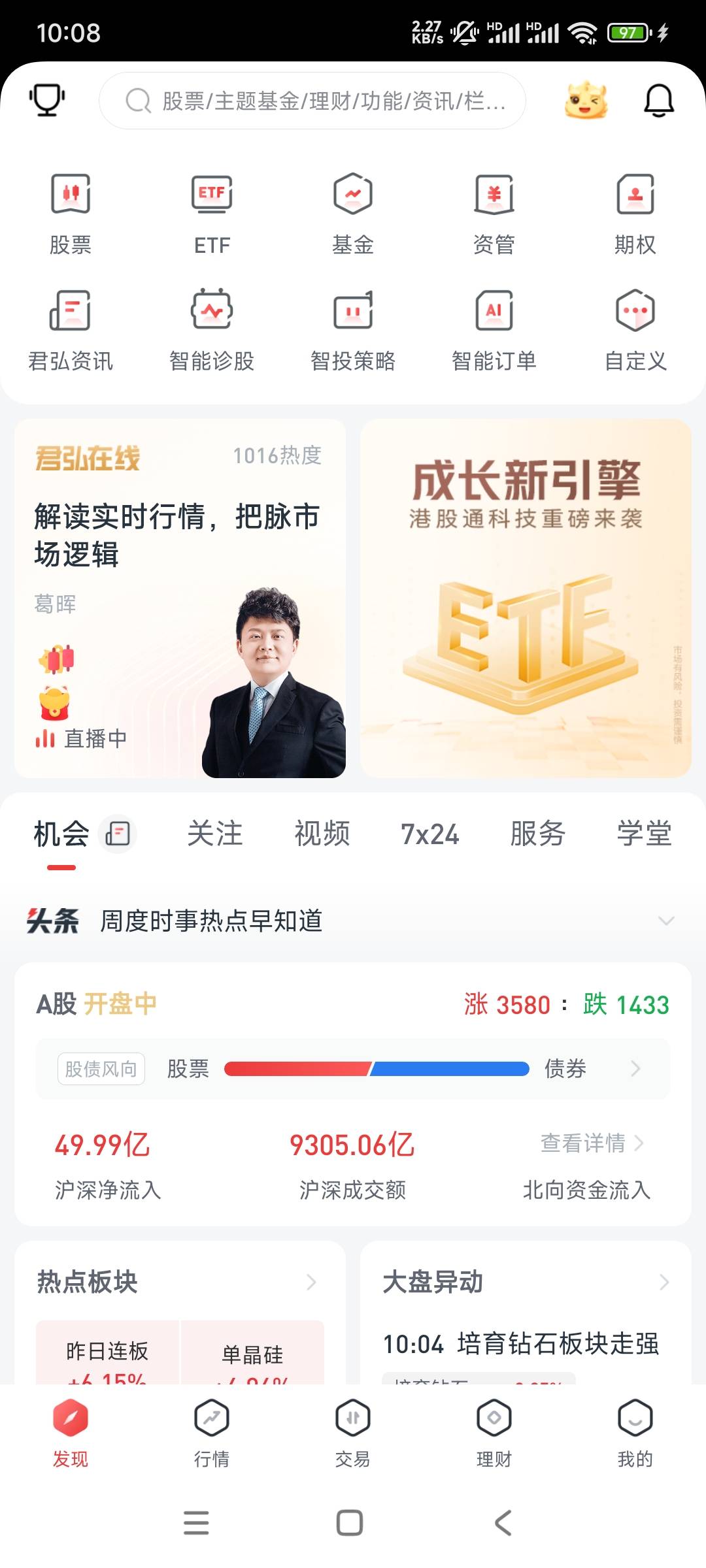 老哥们，入口在哪？

60 / 作者:平淡无奇心德 / 