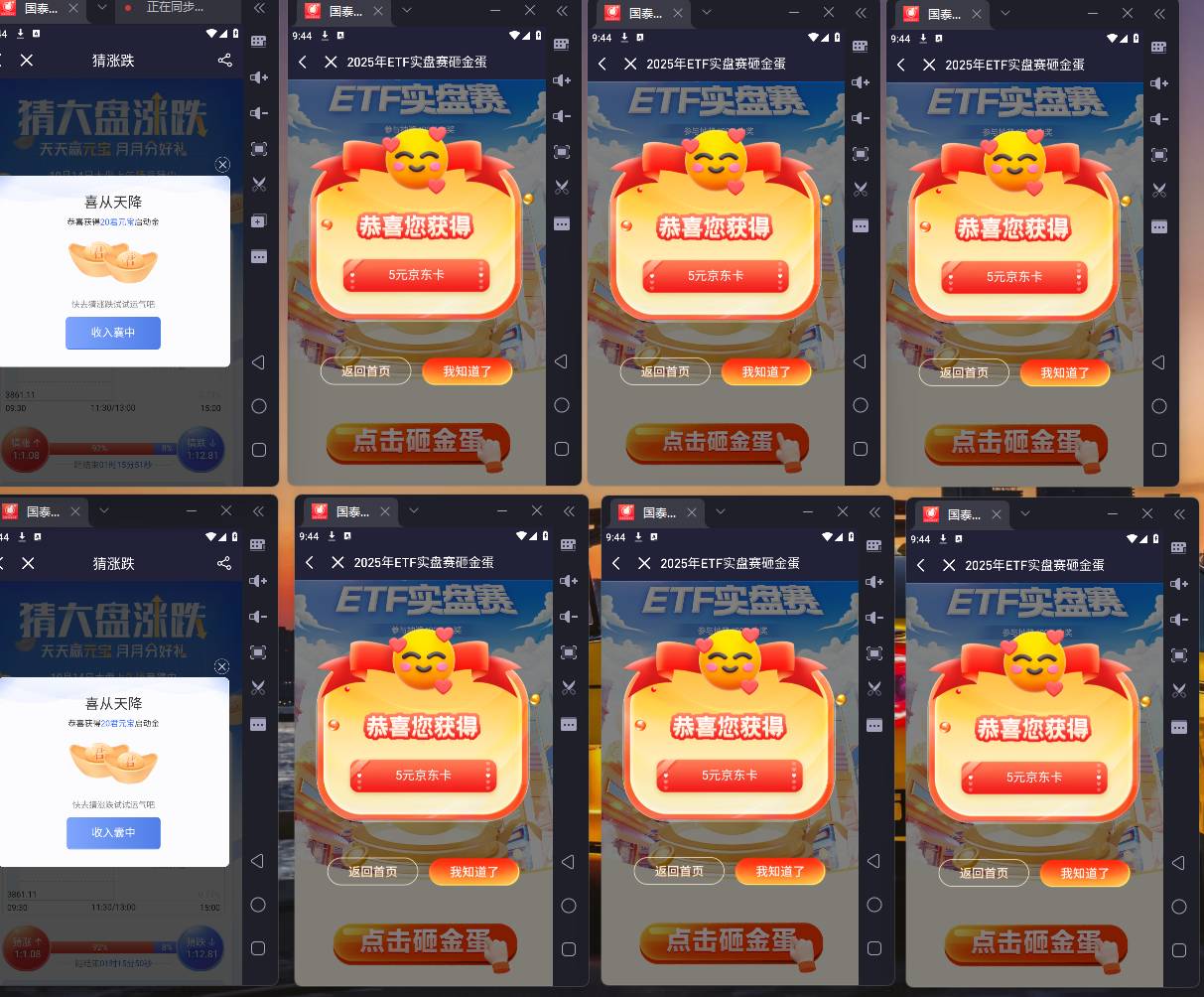 花了60试了三轮+顺网5，弄了11个5e卡



21 / 作者:羁绊～ / 