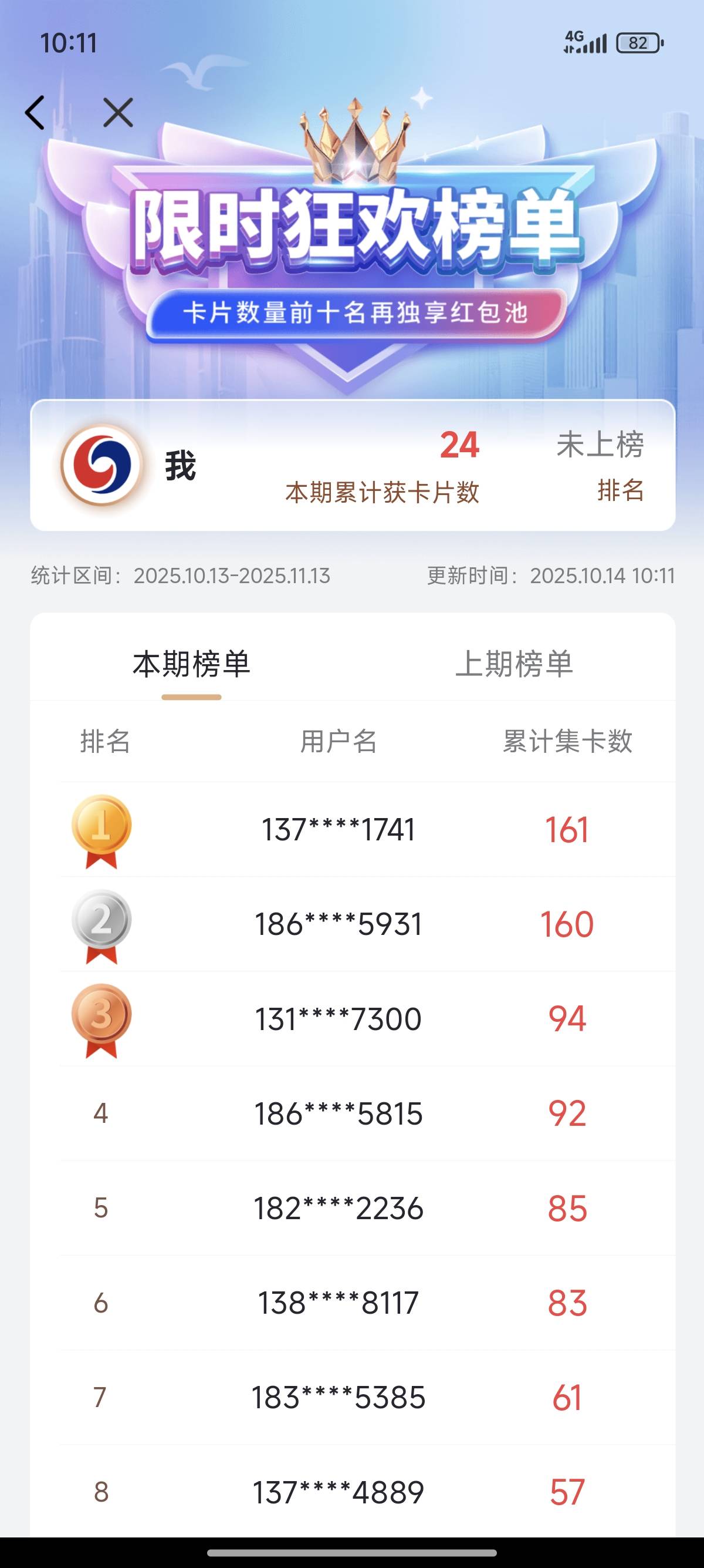 XY优理宝APP集卡活动，瓜分38888，集齐指定卡片得8.8元，无需开户



73 / 作者:侠义芝士 / 