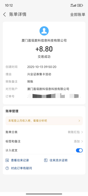 XY优理宝APP集卡活动，瓜分38888，集齐指定卡片得8.8元，无需开户



62 / 作者:侠义芝士 / 