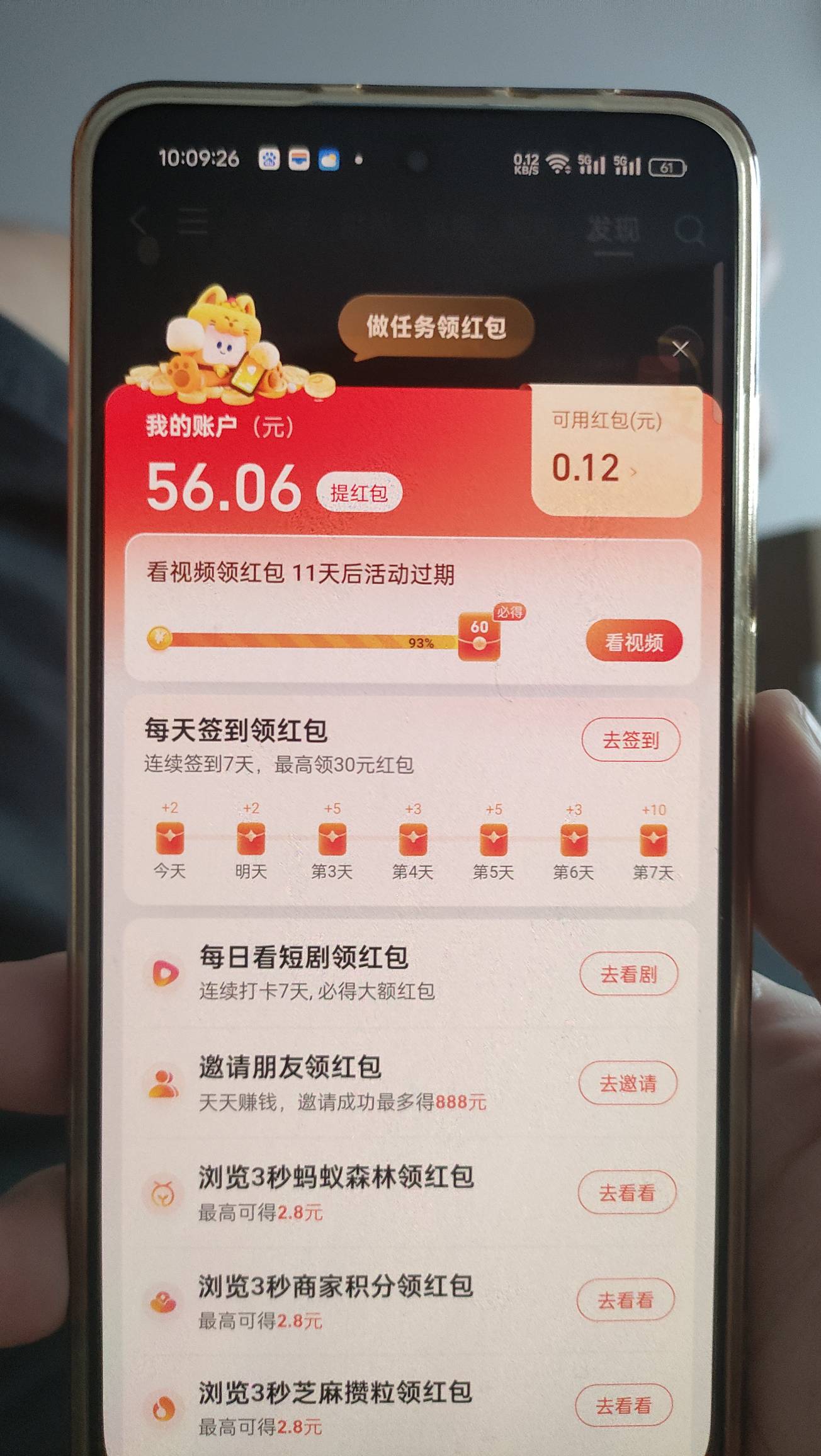 兄弟们，出大事了，我这视频红包60的好像看不满了，还有11天，现在一圈3分钟，一天看332 / 作者:释迦牟尼 / 