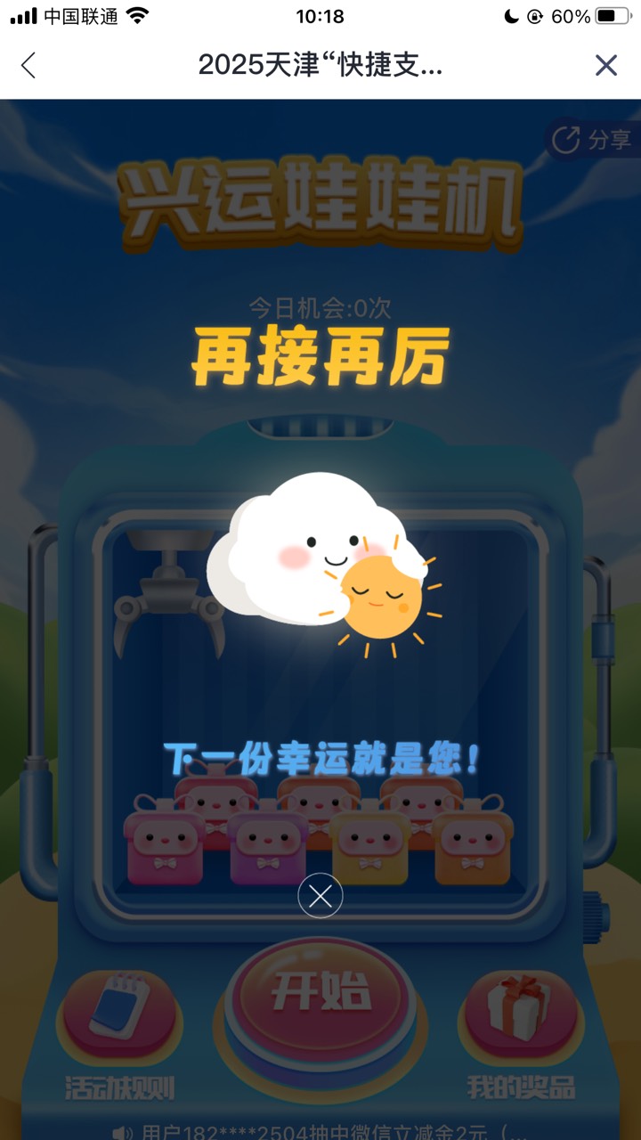 哪个老哥中了？

1 / 作者:刘阳112 / 