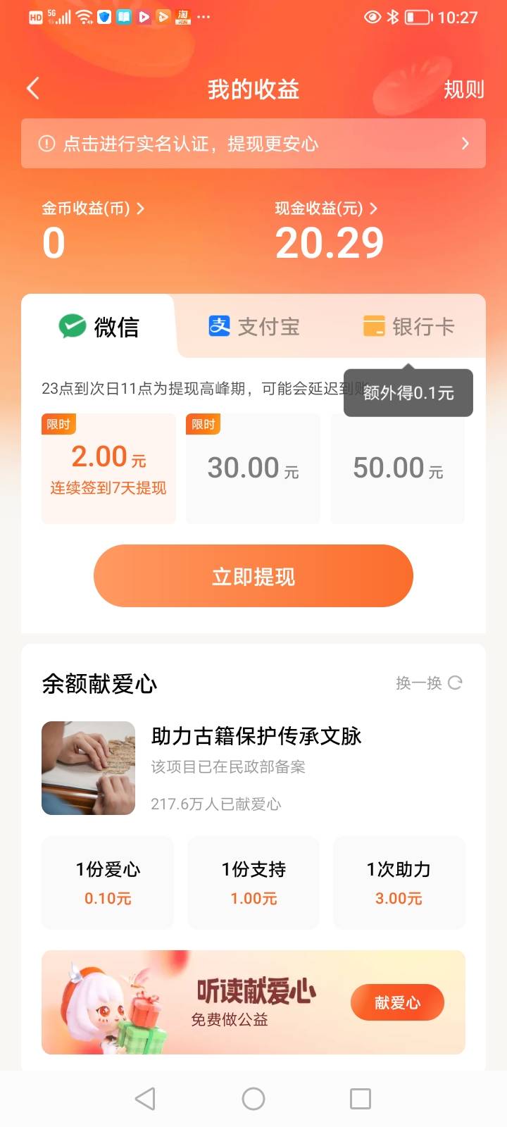 cs啊，昨天还是20的，等到了30不会40起提了吧

66 / 作者:不知道取啥昵称 / 