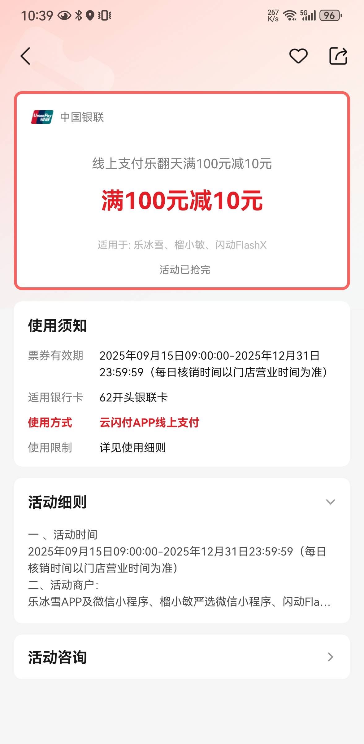 真没了，已抢完

66 / 作者:淡浊 / 