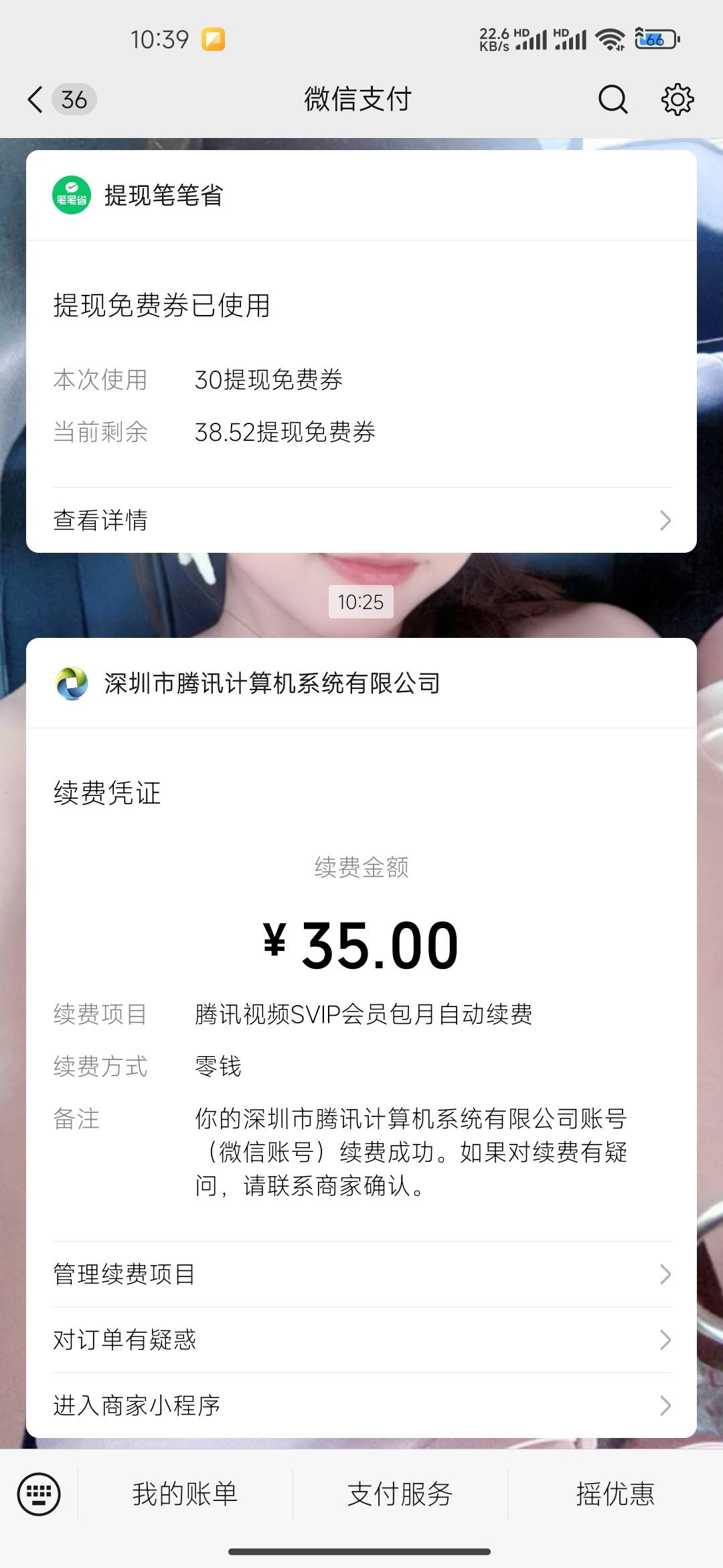 我真儿豁真驷马腾讯了。

55 / 作者:连理枝 / 