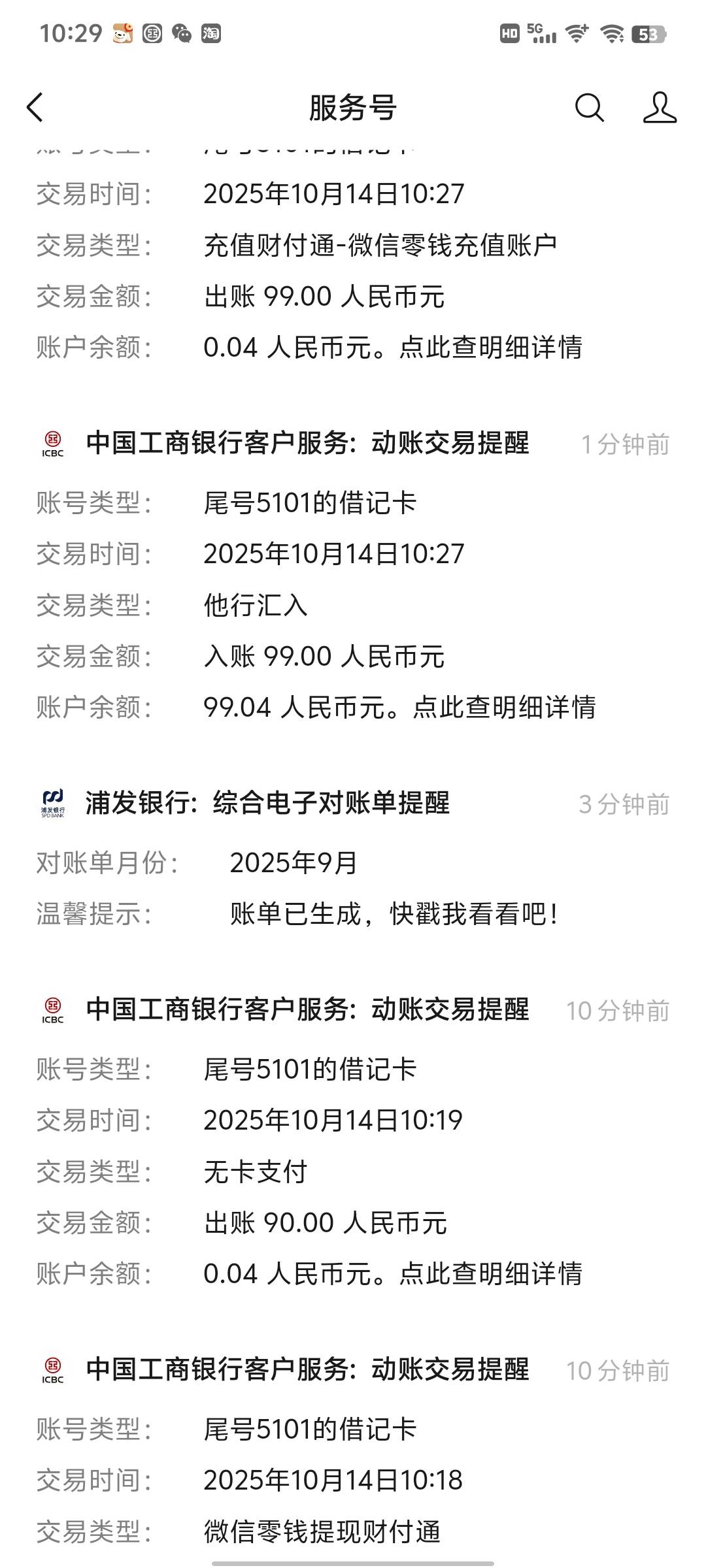 闪购提卡好像都没让填名字，这怎么到
95 / 作者:雨夜带伞不带刀丶 / 