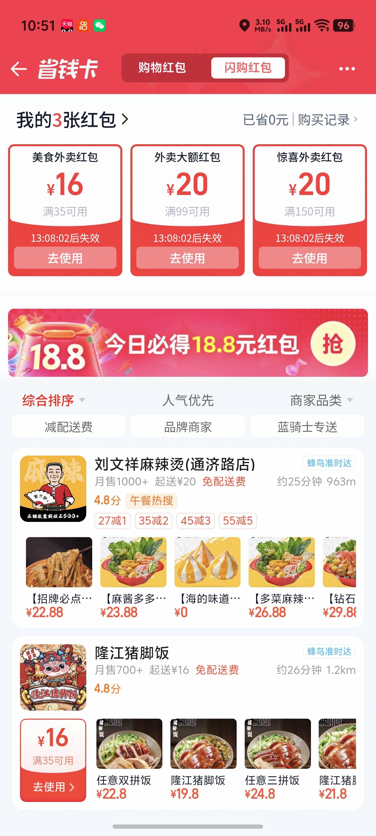 老哥们为啥我注销饿了么就送了一天的16无门槛就不送了？你们不是说连送好几天吗？

23 / 作者:好HHHH / 