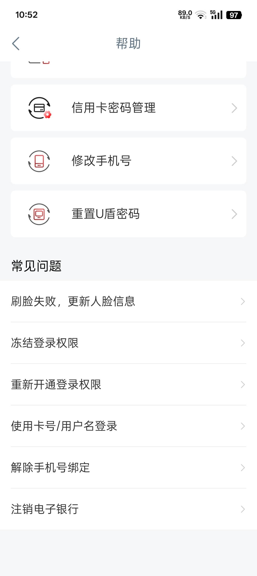工行这样是不是拉黑了？永久登录不了是吗？有遇到过的吗？换个手机登录就这样了，换回74 / 作者:帝青天3 / 