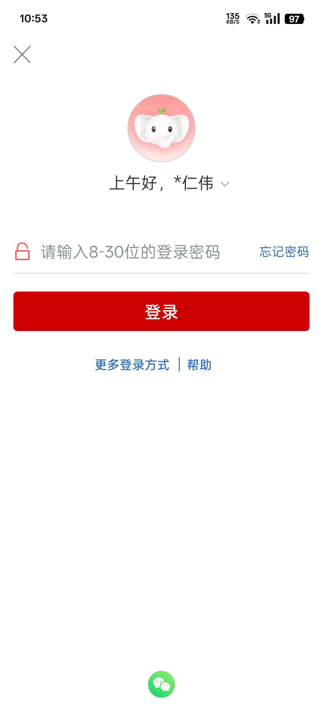 工行这样是不是拉黑了？永久登录不了是吗？有遇到过的吗？换个手机登录就这样了，换回51 / 作者:帝青天3 / 