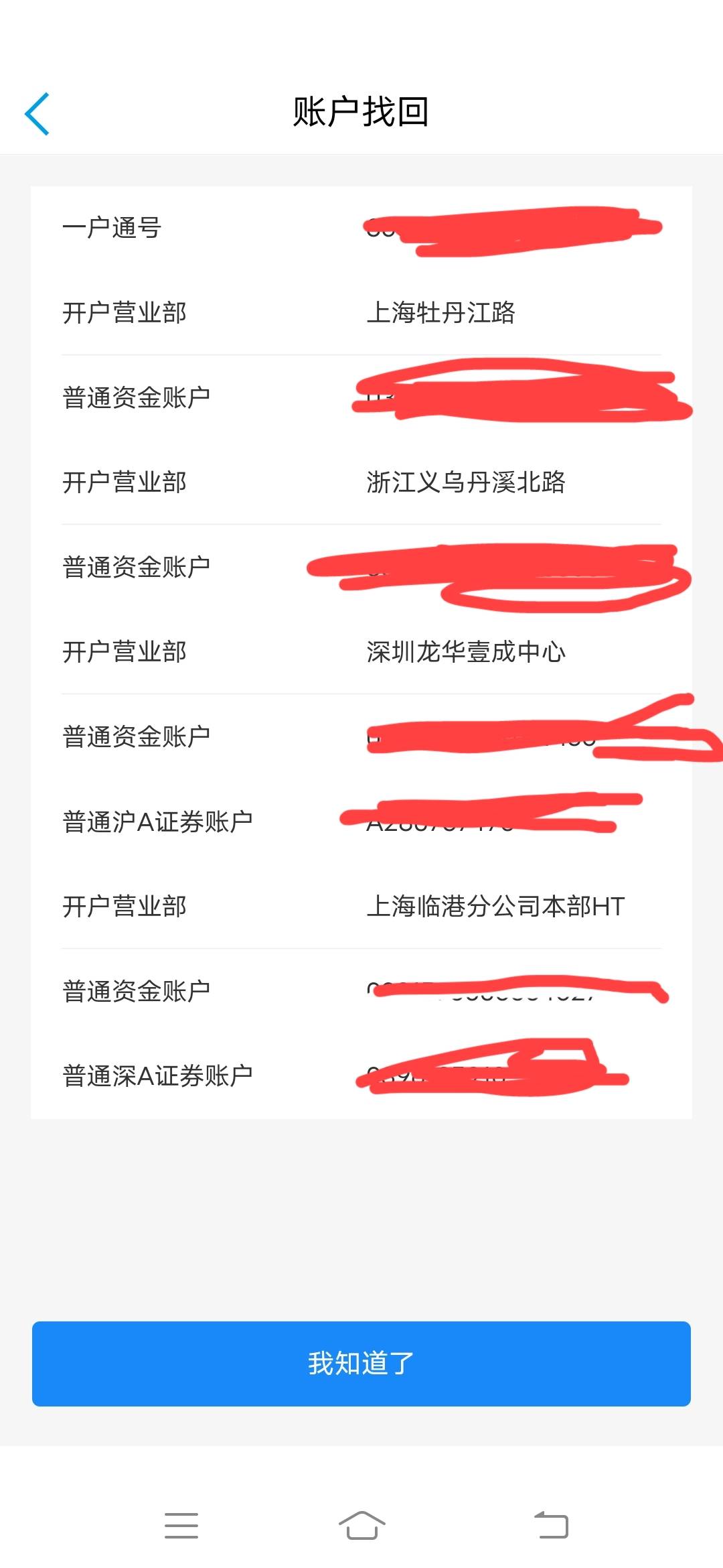 我这是几个，义乌的那个领了一张，没手机号了

40 / 作者:战江520 / 