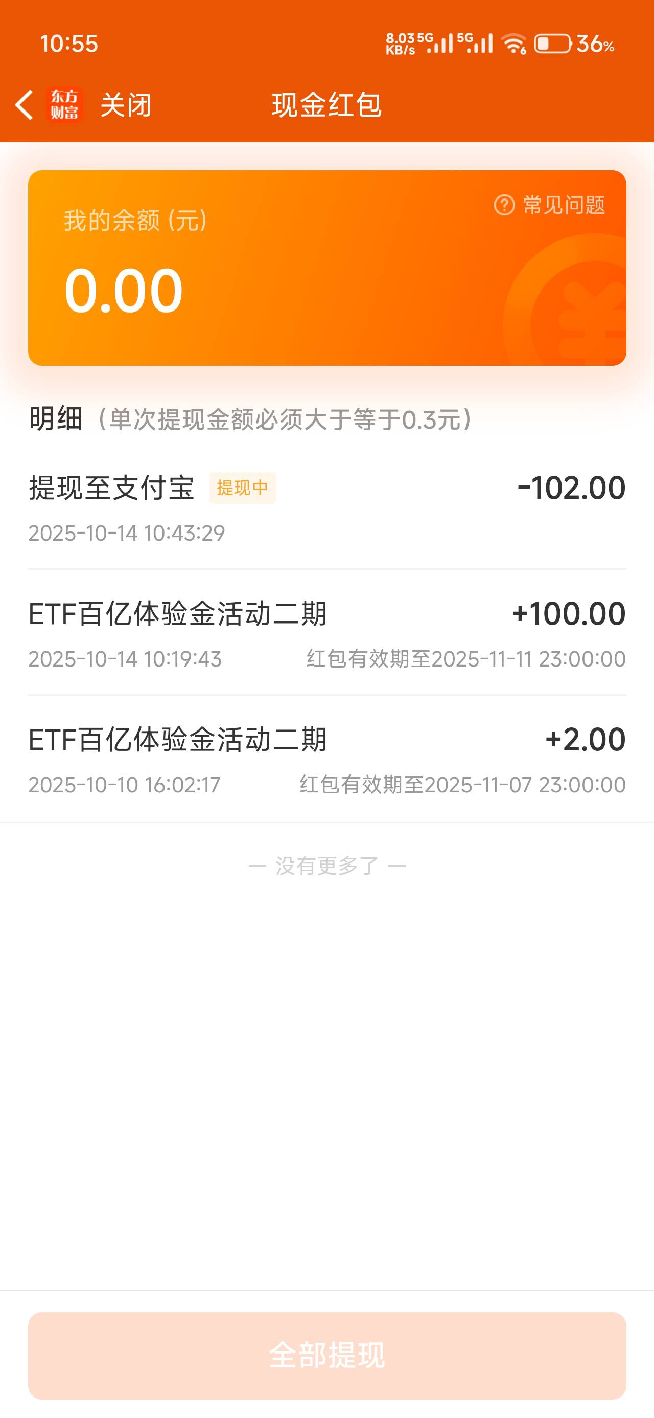 东方财富提现多久能到啊

4 / 作者:仲阳未眠 / 