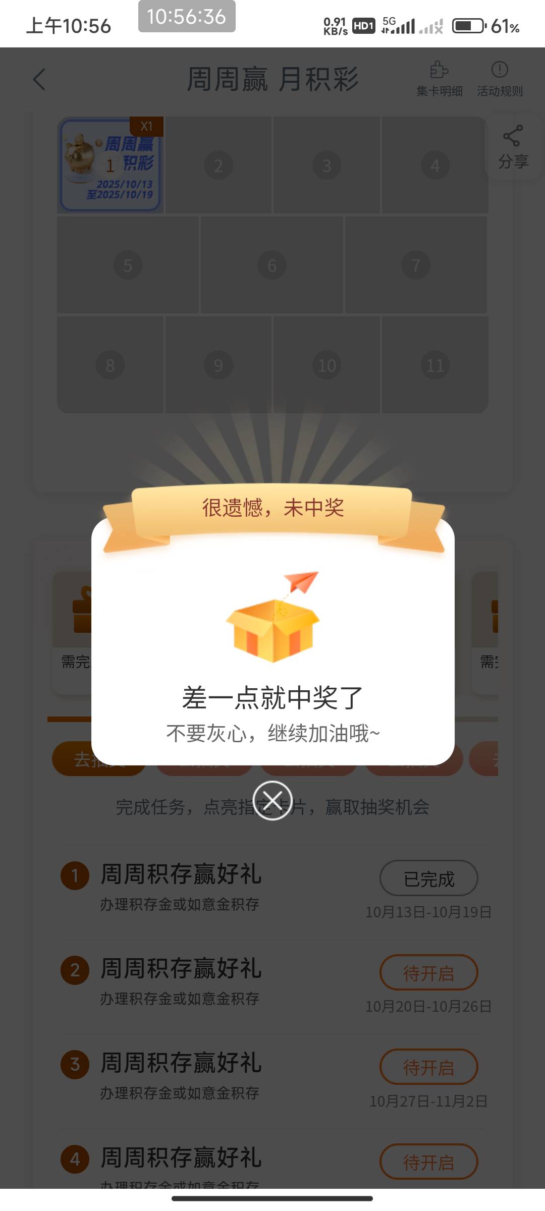 广州工行不是最低8吗？为啥谢谢参与


55 / 作者:开弓没有回头箭 / 