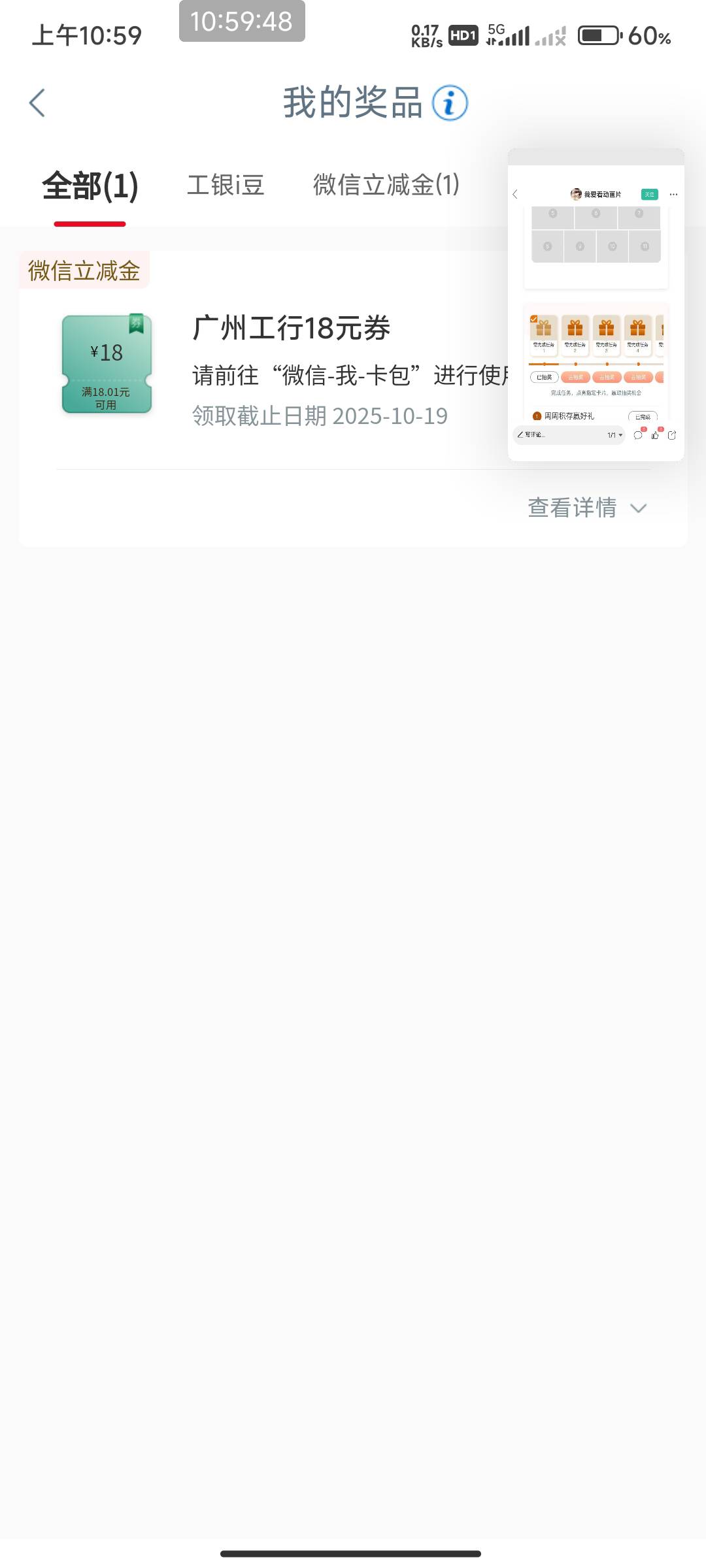 广州工行不是最低8吗？为啥谢谢参与


86 / 作者:开弓没有回头箭 / 