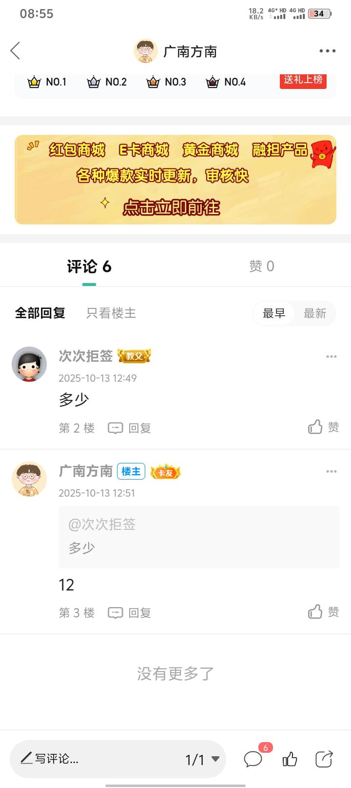 卡农不要删除，避免更多人受骗

31 / 作者:广南方南 / 