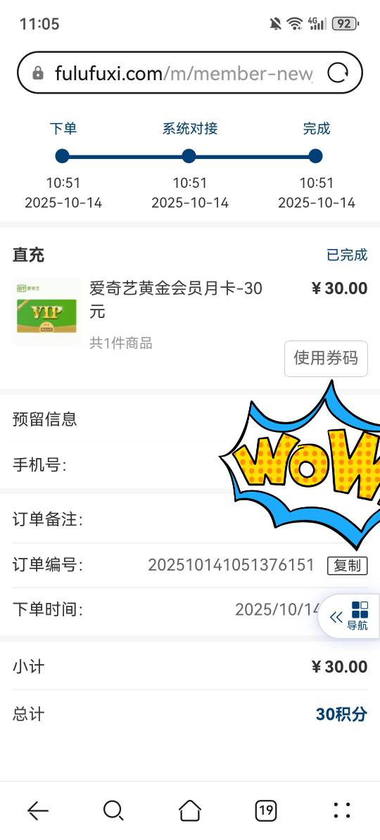 深工上次双节中奖的爱奇艺充值还要验证码真的麻烦。

71 / 作者:私奔I / 