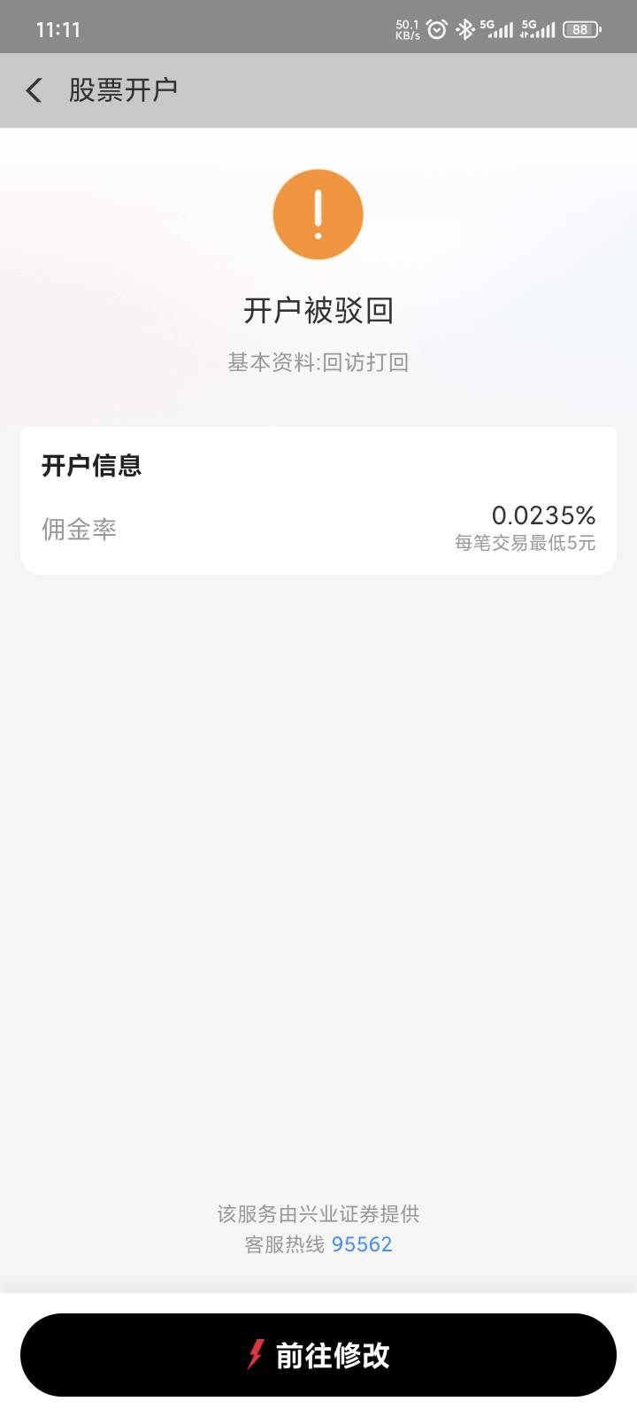 因为绑错卡了，我让客服驳回申请了。现在重开绑卡中行还能领取不，老哥们，卡包里还有3 / 作者:yuyu牛 / 