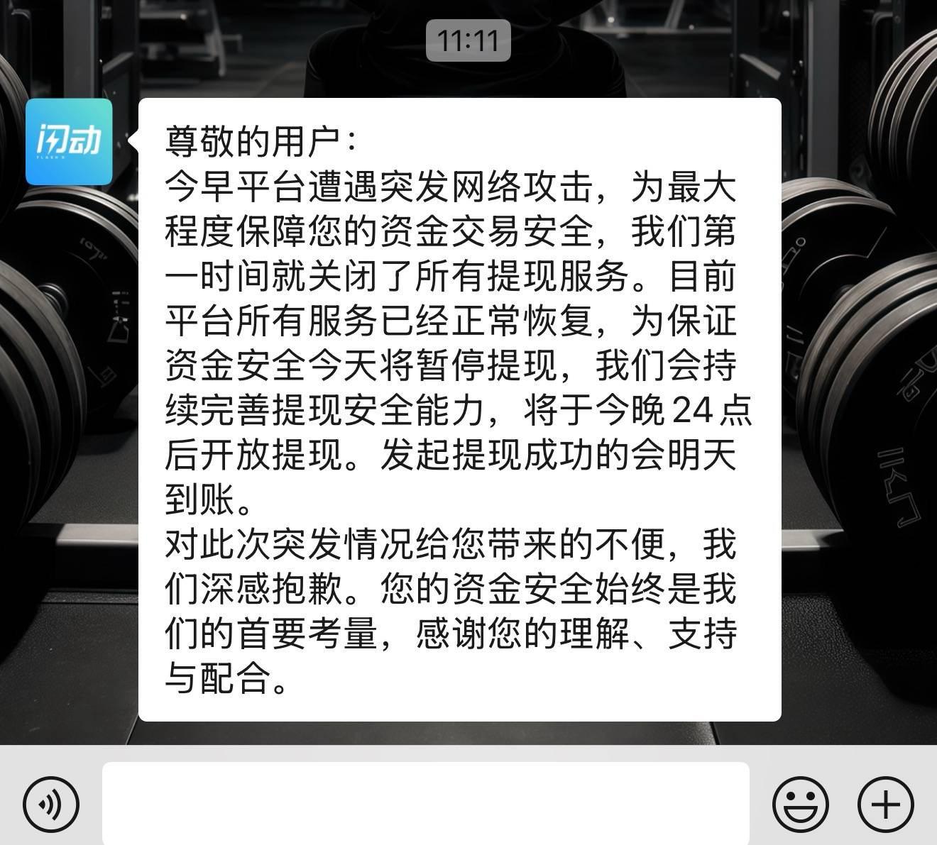 闪动到不了了今天

6 / 作者:鎏鑫 / 