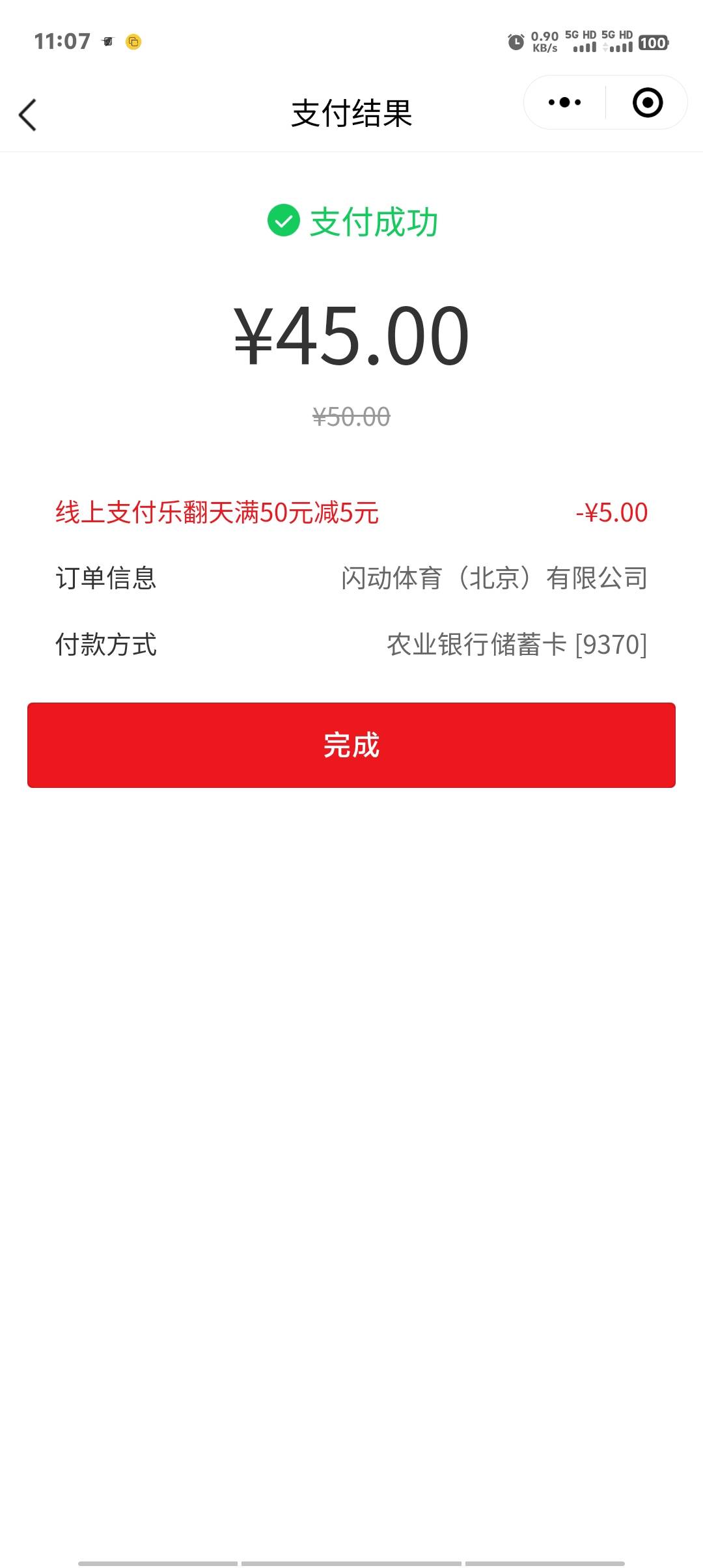 也是吃上了

98 / 作者:卡农第一美 / 