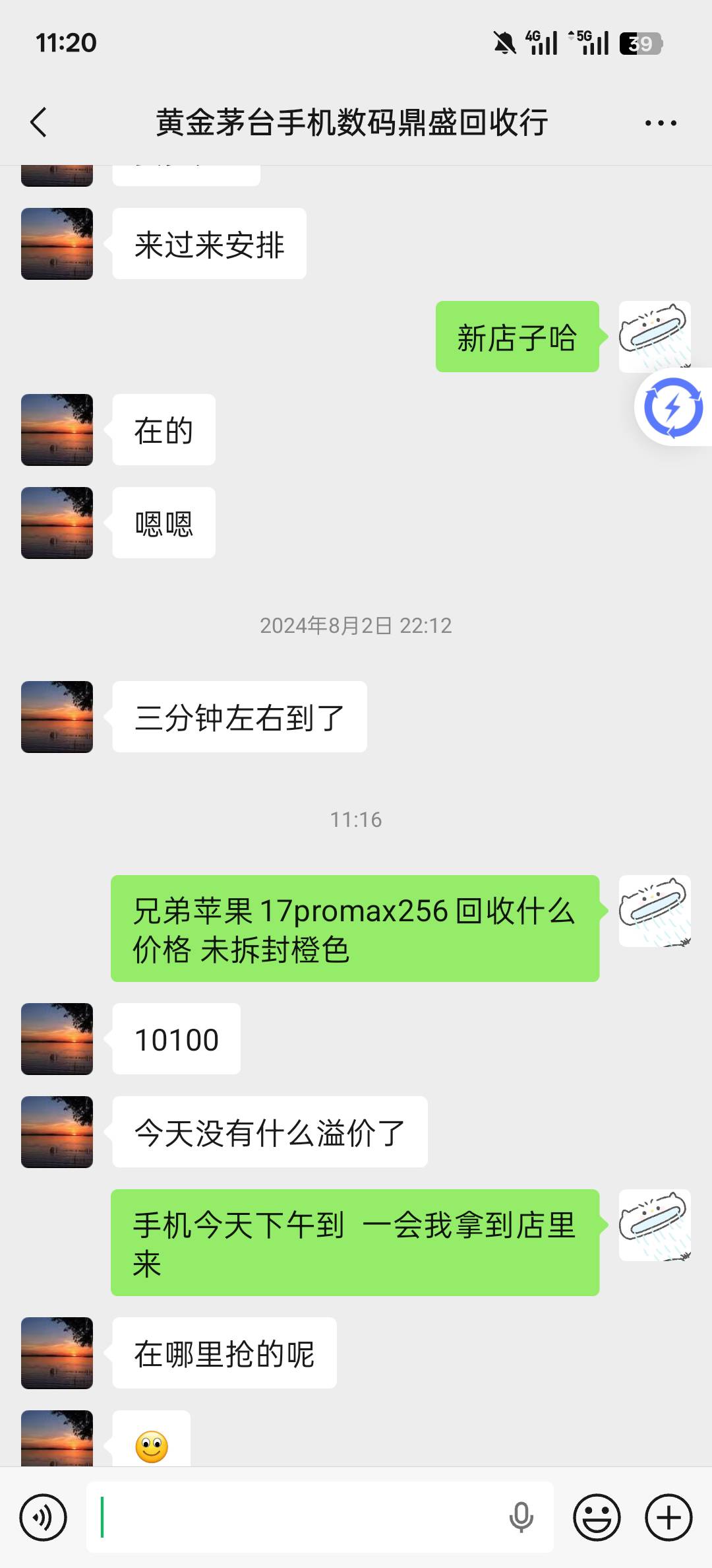 实在没钱了  白条付费额度买的  卖了还能在挣100



29 / 作者:两口子现在 / 