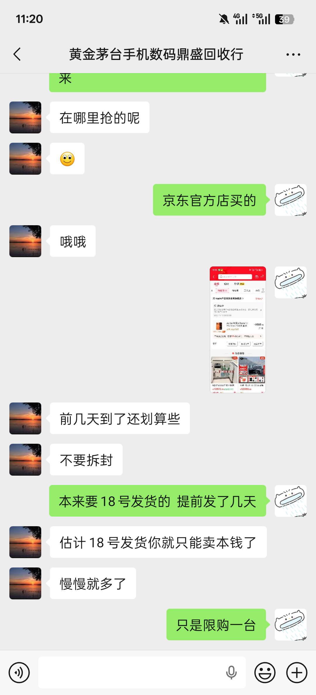 实在没钱了  白条付费额度买的  卖了还能在挣100



99 / 作者:两口子现在 / 