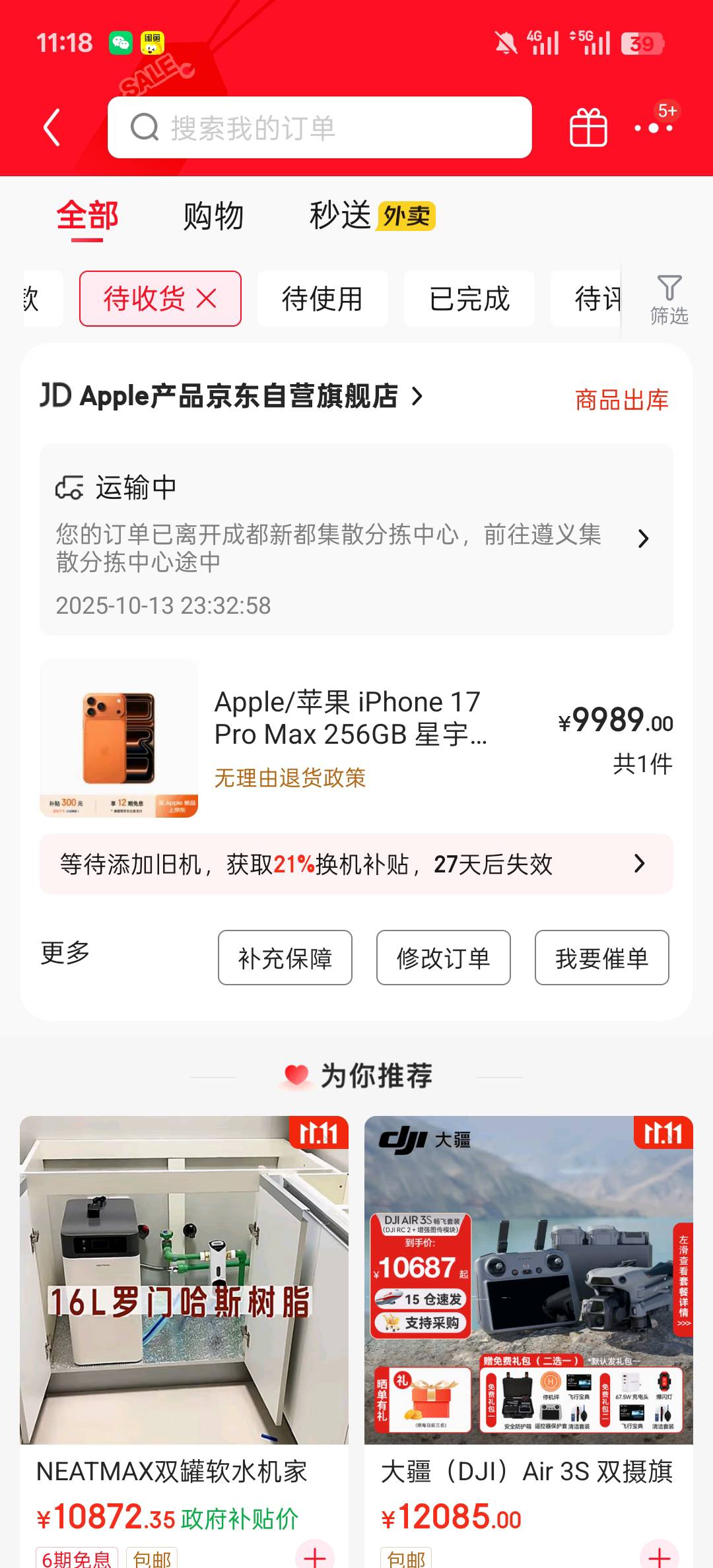 实在没钱了  白条付费额度买的  卖了还能在挣100



2 / 作者:两口子现在 / 