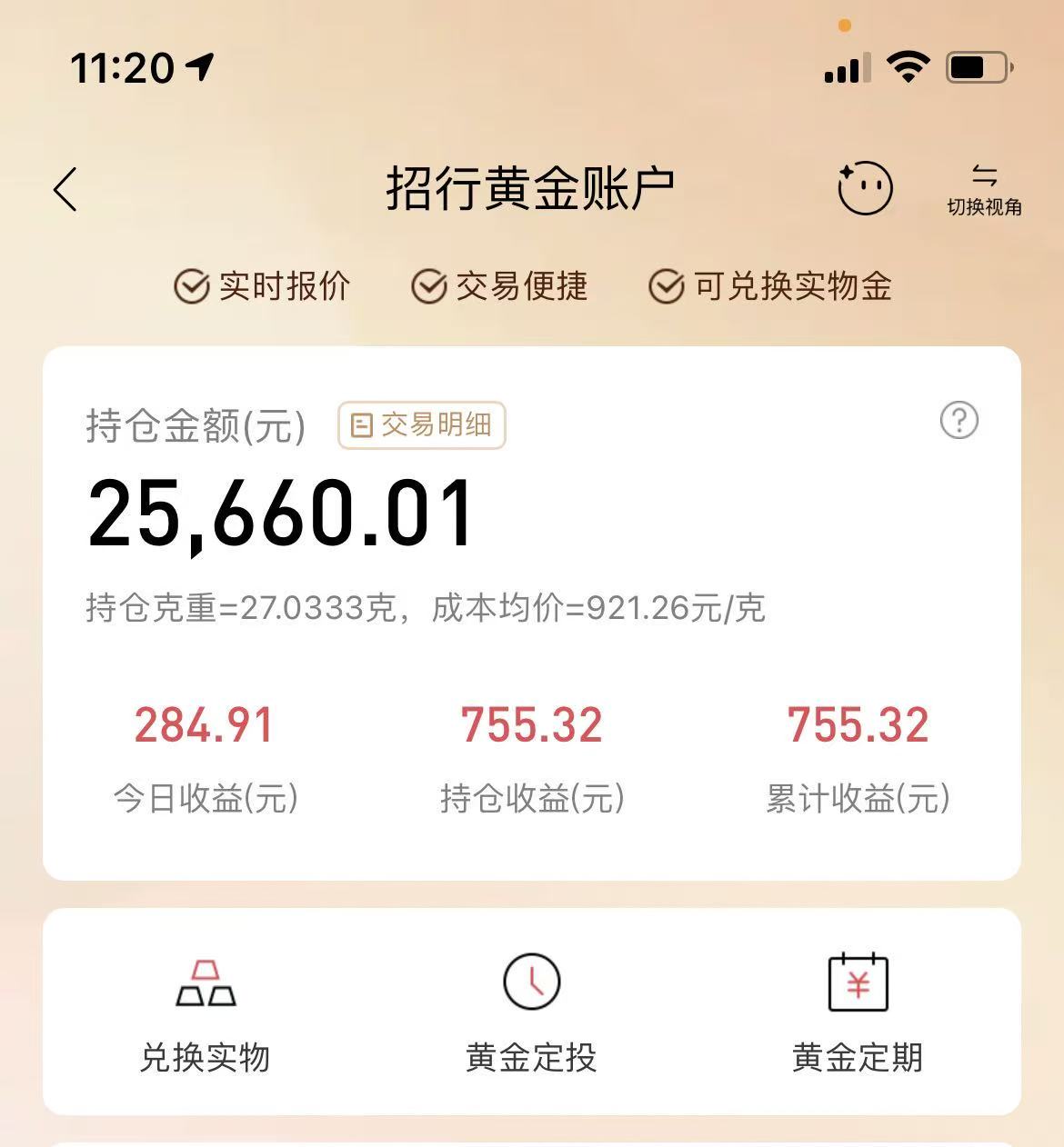 没打过狗，感觉现在买黄金和打狗一样。。有du的成分？

7 / 作者:W21047 / 