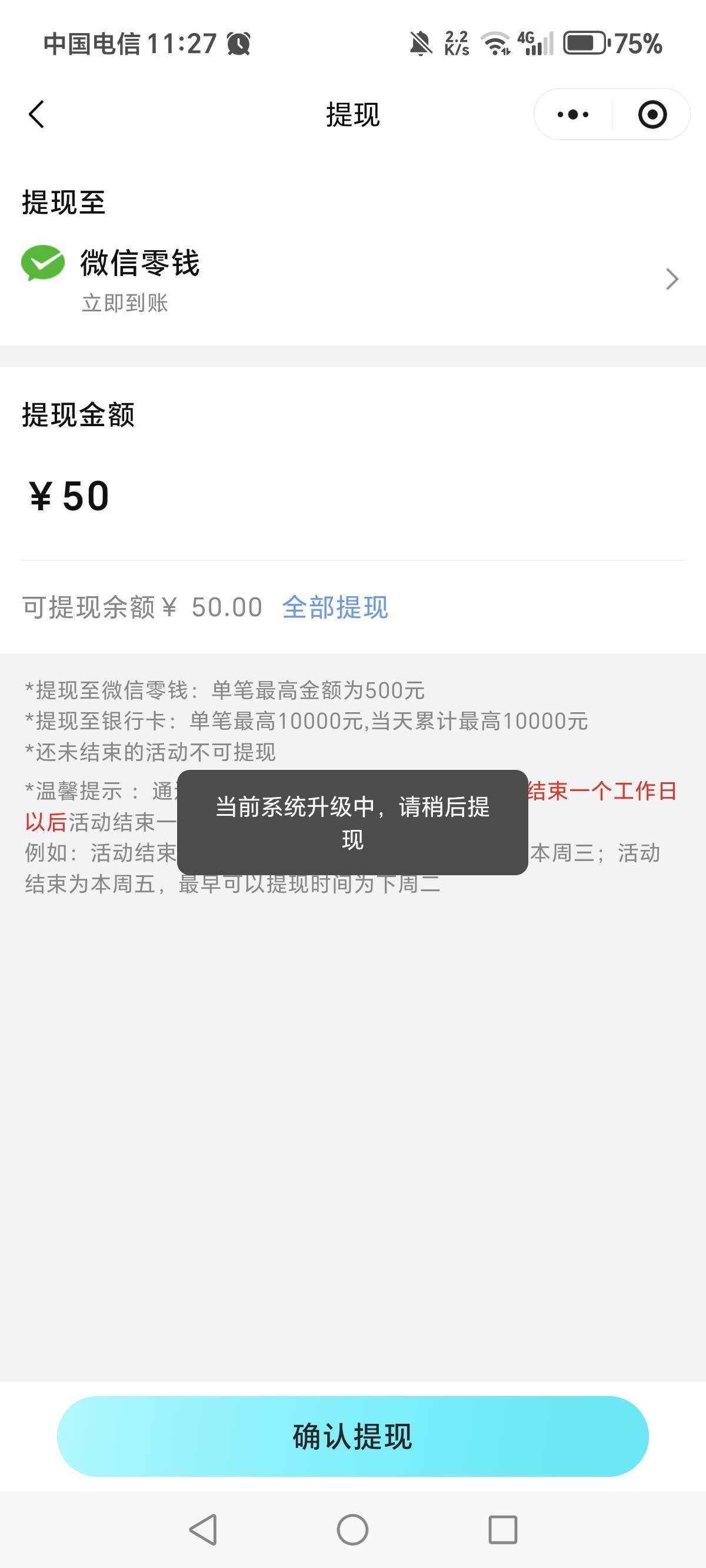 闪动提不了？是满100才能提还是废了？


58 / 作者:一梦方日出 / 