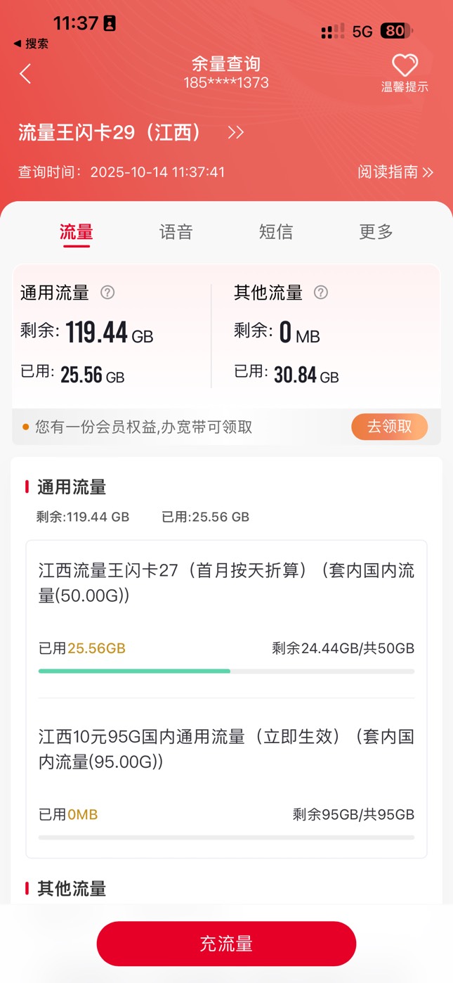 联通19，网速还行，一个月145g全国，还有40g省内应该还可以吧

20 / 作者:太难了～— / 