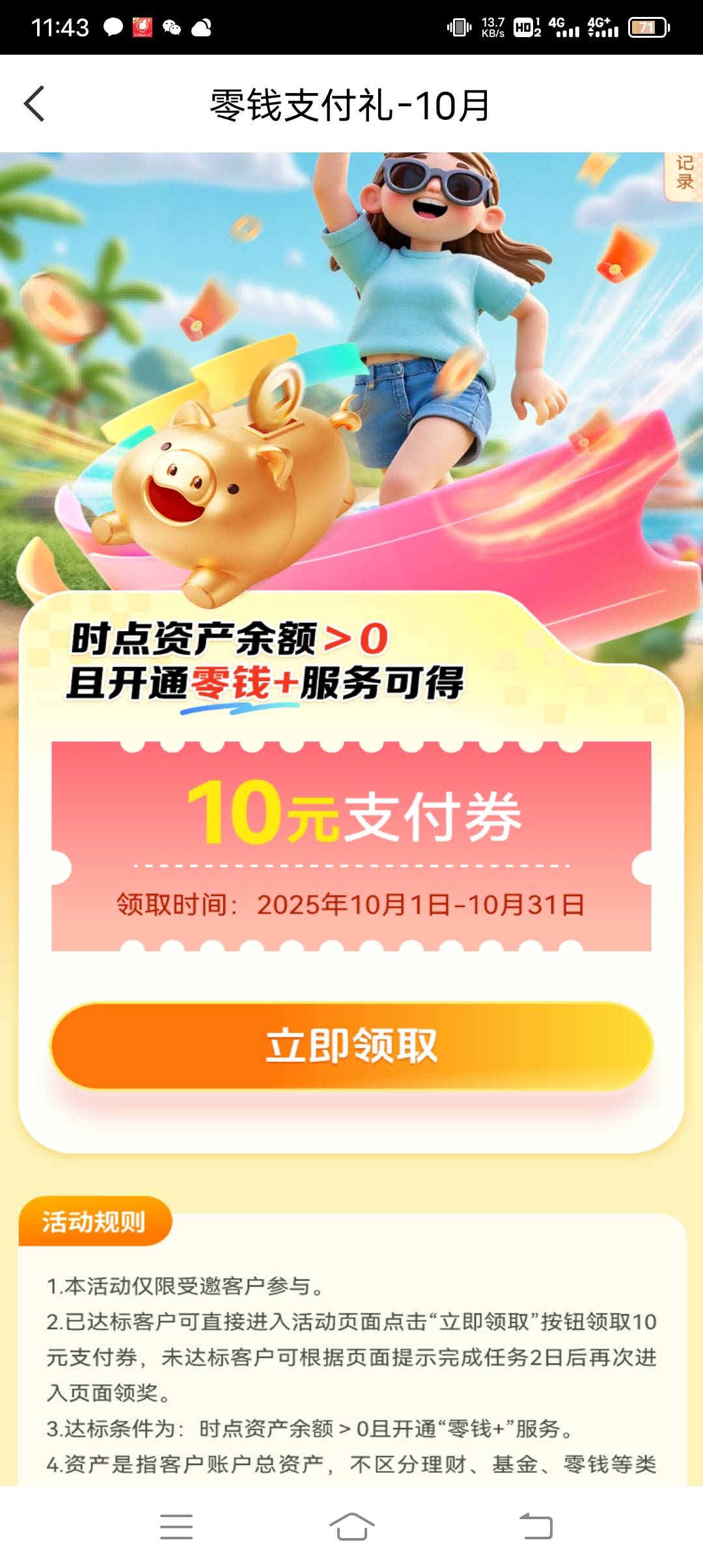老哥们，中信这个活动三类卡能玩吗？

94 / 作者:ρāSoη / 