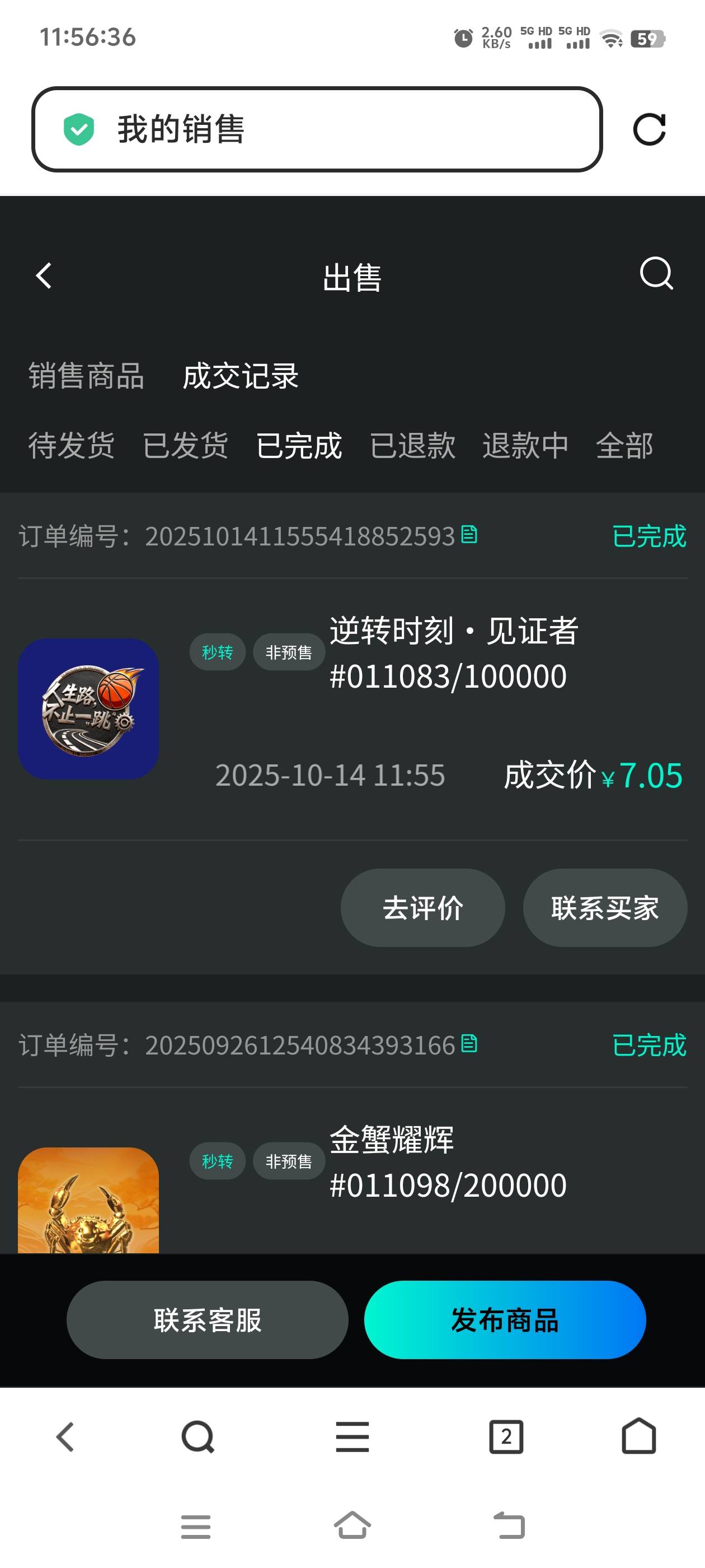 凌晨zfb领的鲸探nba徽章可以出了，xm秒转7块左右，刚出了可以低价去收几个了

9 / 作者:张亭亭bmd / 
