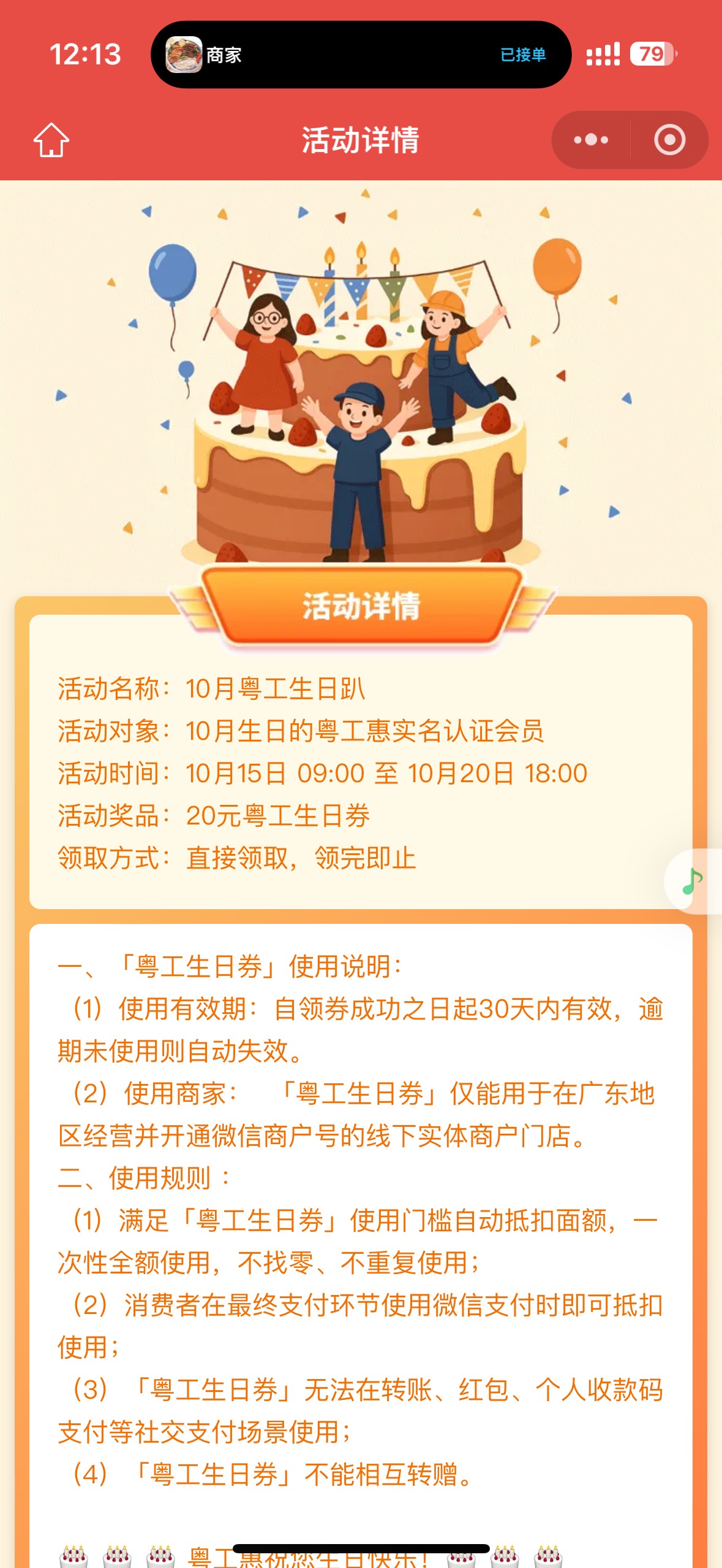广东工会有了生日

2 / 作者:聪明小李 / 