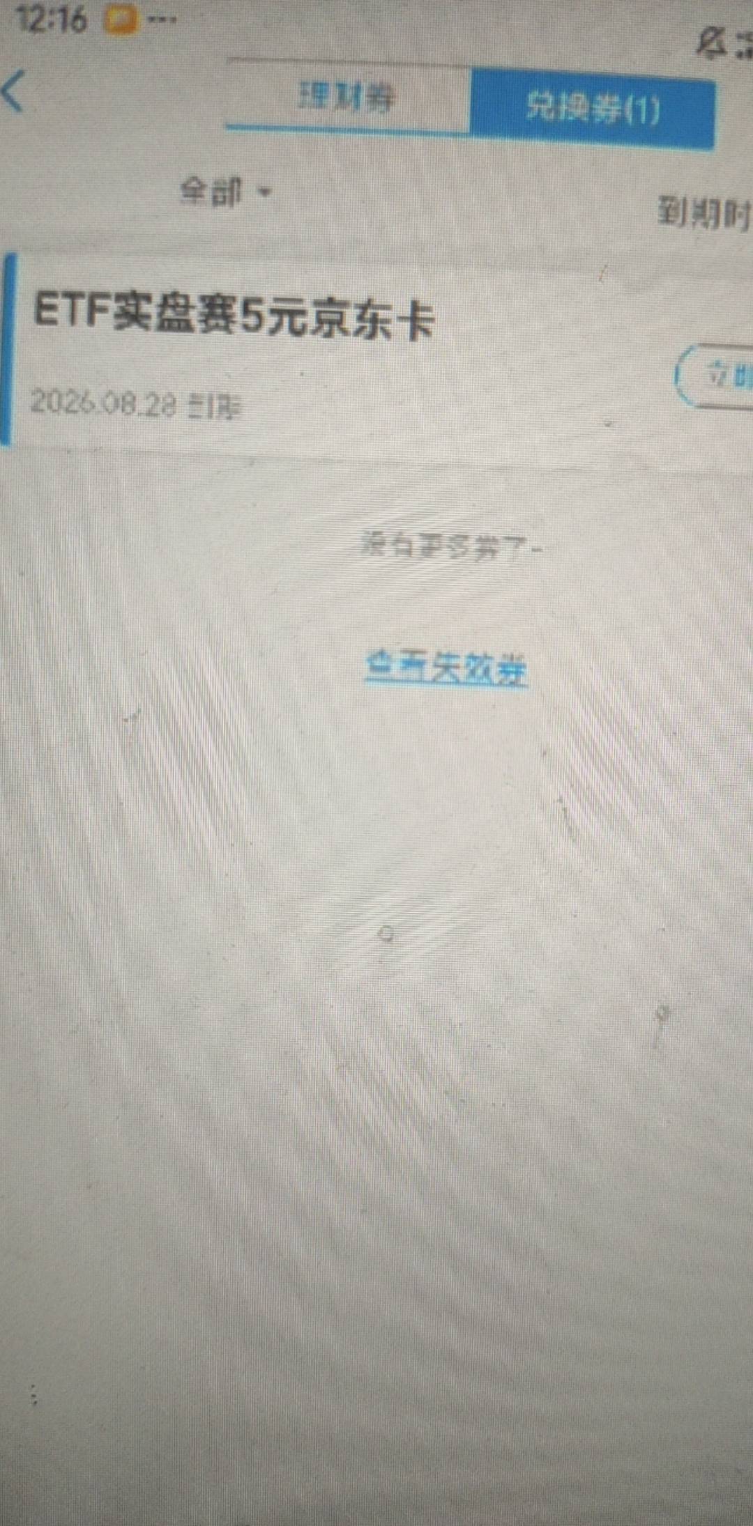 沃日码商把我中的国泰全部下线了还有7个领不到

41 / 作者:绿本因为没说 / 