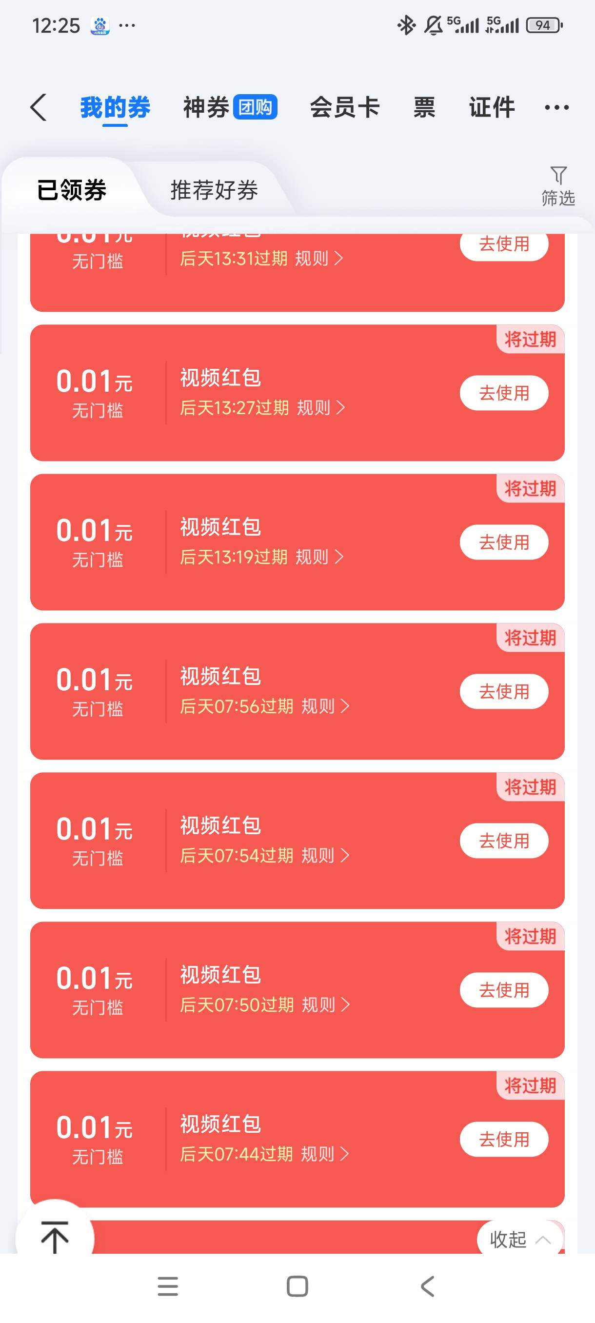 铺满，发财了

73 / 作者:放羊人 / 