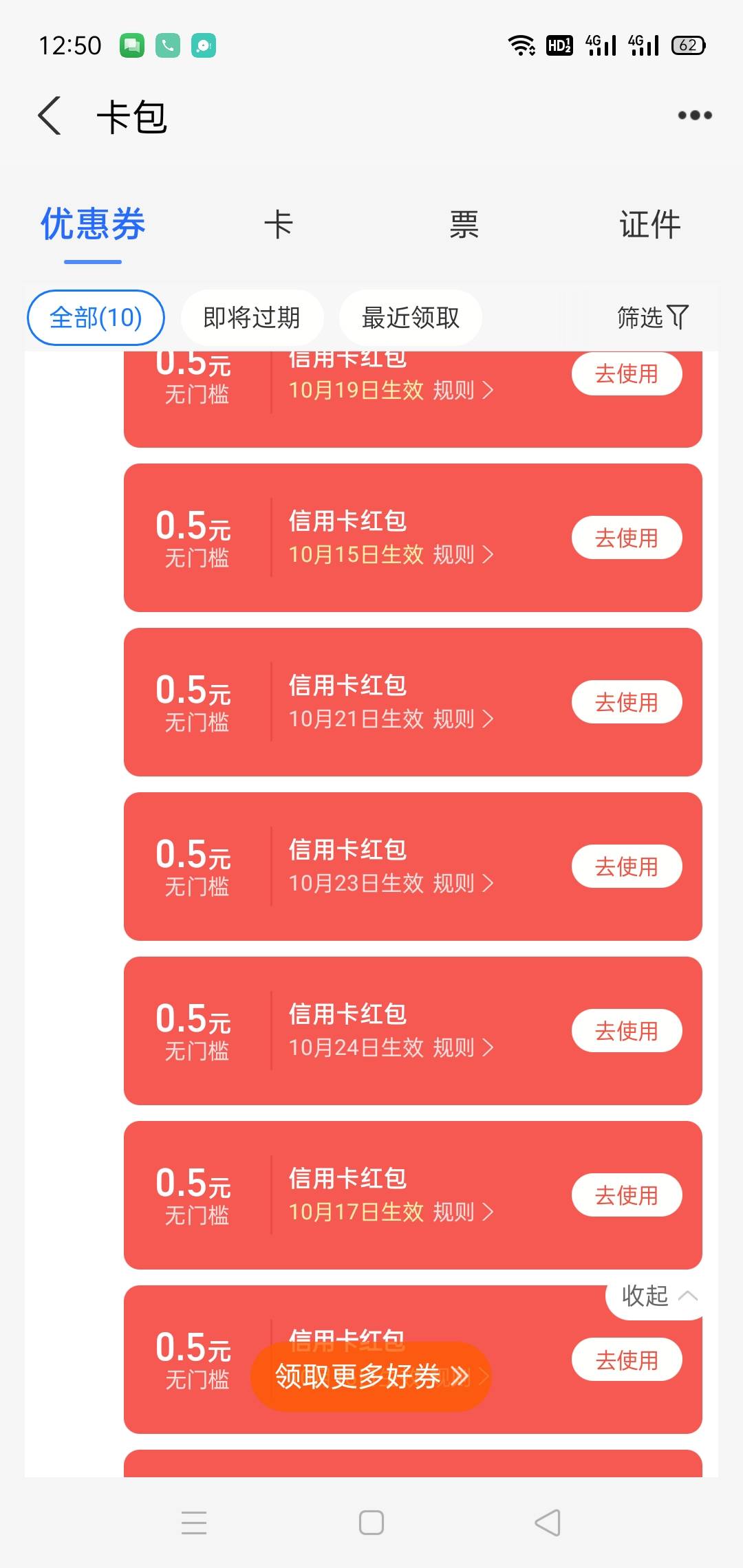 zfb假绑信用卡给了6柚子提了，删除卡时又给了一堆这些，柚子也不抵扣，什么玩意儿

7 / 作者:李霸霸哦 / 