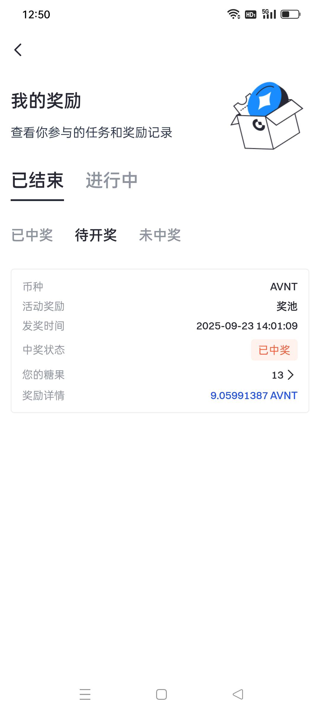 芝麻开门赚92一共，出新50佣金加这糖果奖励卖了42块钱大饼要是不跌我这应该都有10刀，57 / 作者:iyz2 / 