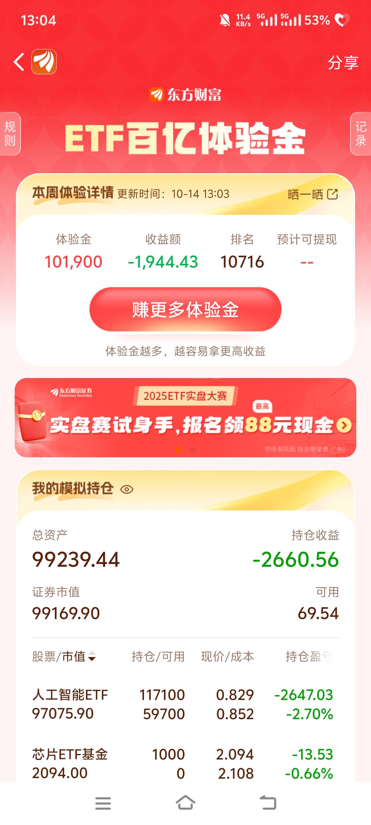 没眼看，卸载

80 / 作者:惜惜缘缘 / 
