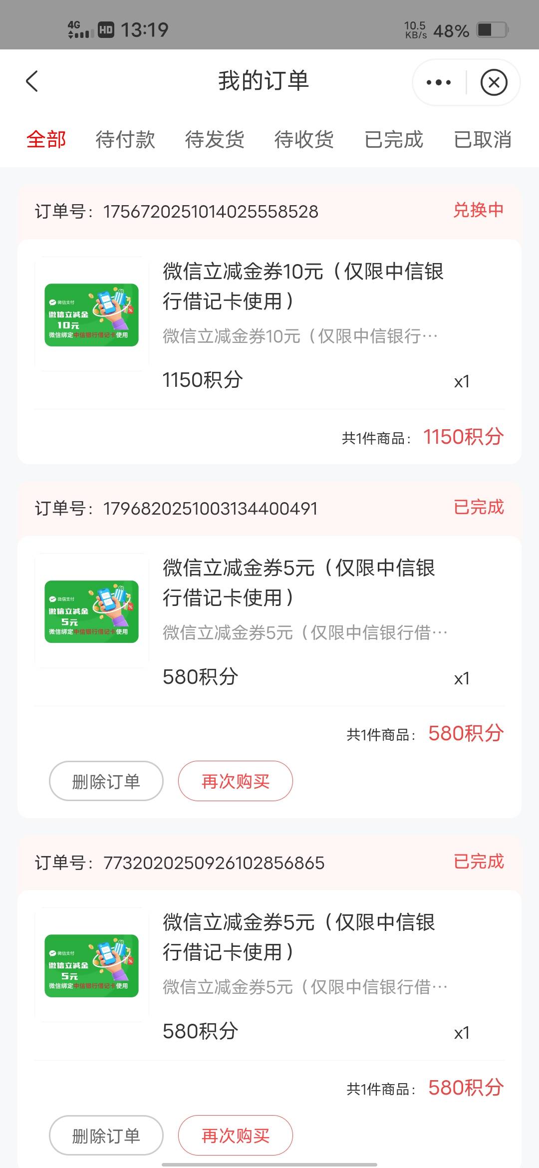 没货了？兑换一天了，中信

7 / 作者:挂壁哥 / 