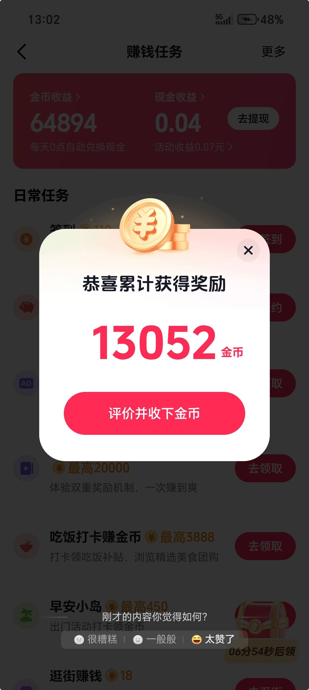 抖音这个号也开始黑了，凌晨十二点只有几百，现在直接一万多，不知道还能看多久


43 / 作者:从简从简 / 