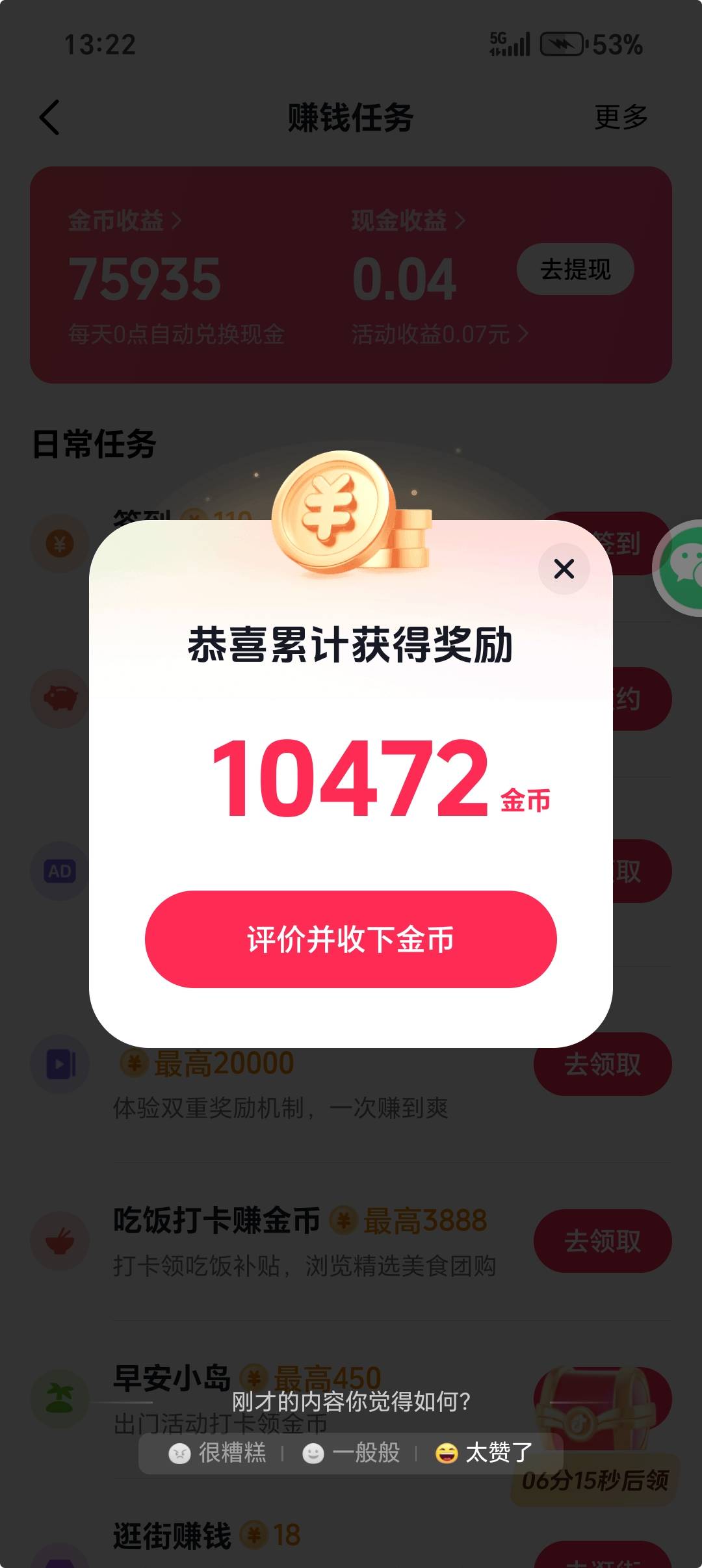 抖音这个号也开始黑了，凌晨十二点只有几百，现在直接一万多，不知道还能看多久


96 / 作者:从简从简 / 