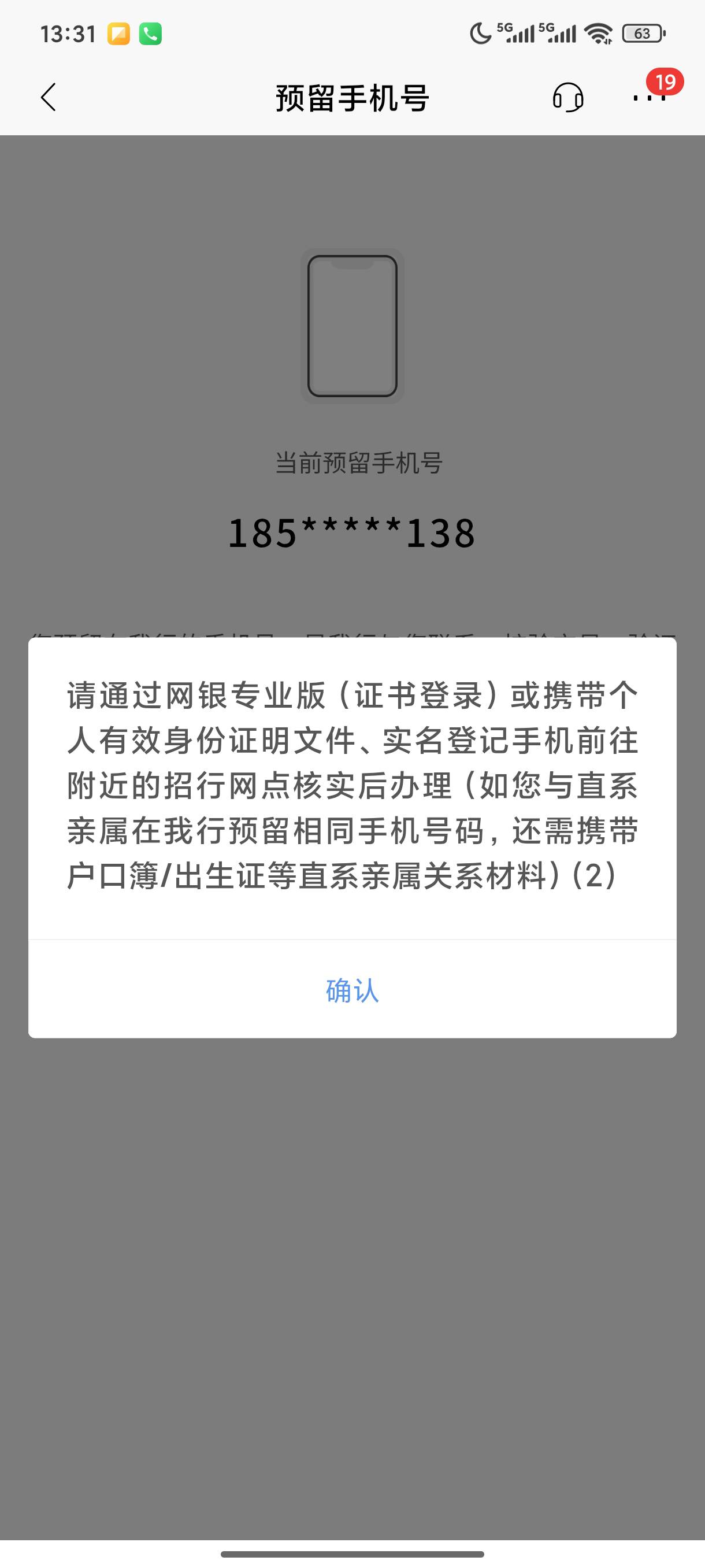 哥哥们，招商怎么换预留

56 / 作者:包南 / 