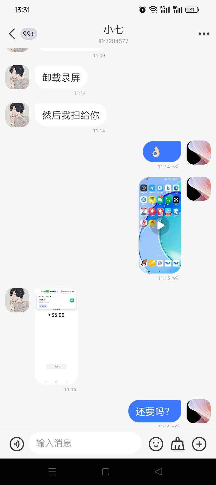 早上35米做的代实名，这个好找回不 



34 / 作者:无羊毛111 / 