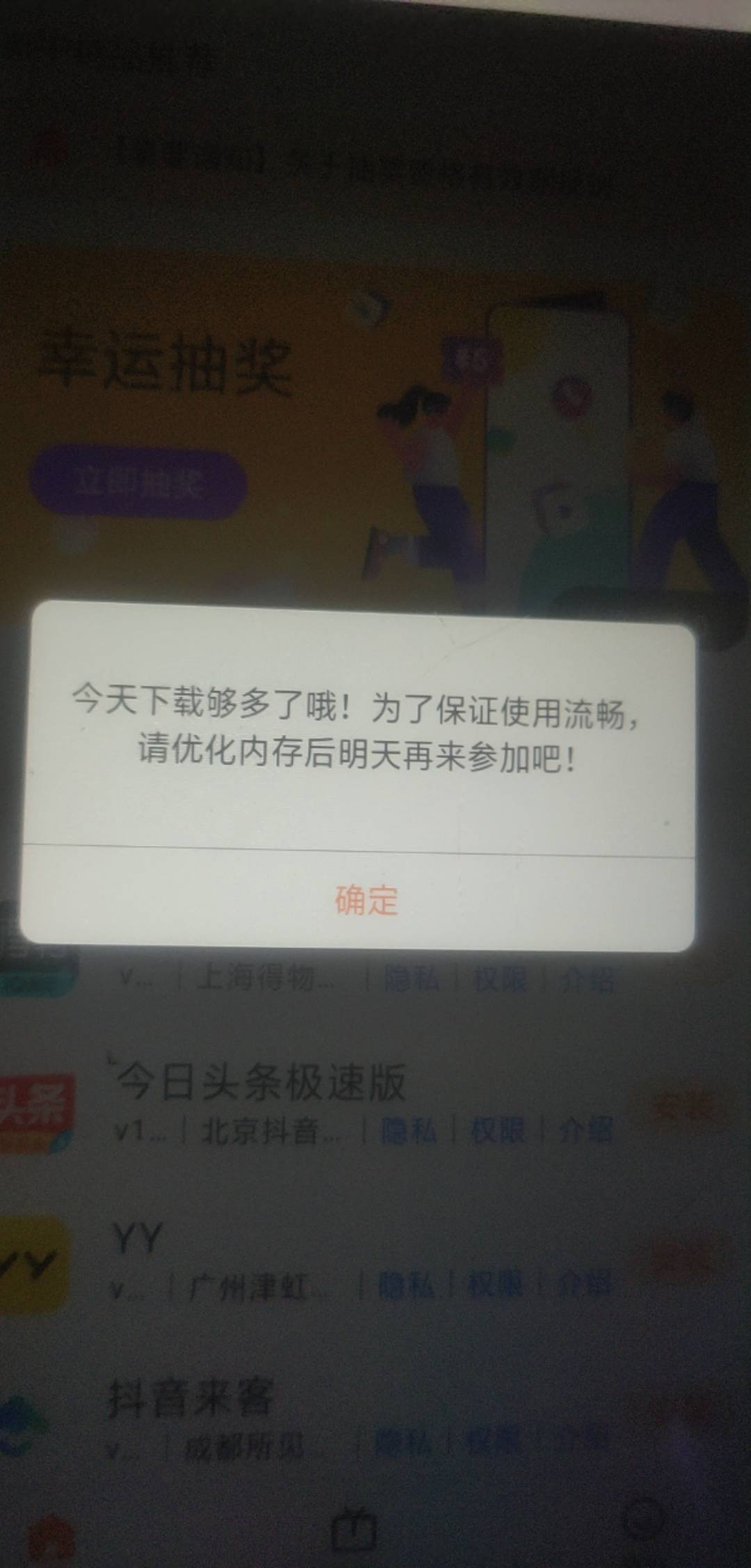 连续好几天了，这个怎么解决。。。

51 / 作者:ggjg / 