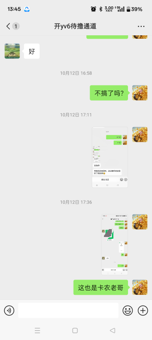 卡农老哥也是绝！给让位了又不做！反手还给我举报了，好像我骗了他什么一样

77 / 作者:痴情111 / 