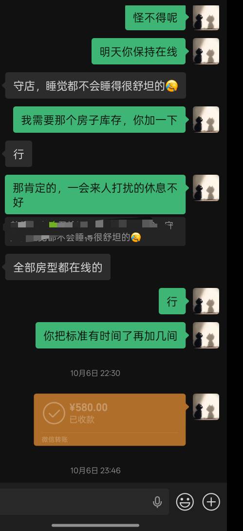 国庆酒店老板返款了，芜湖，可惜最后一天才找到老板搞，不然轻松5位数了
61 / 作者:北辰雨墨 / 