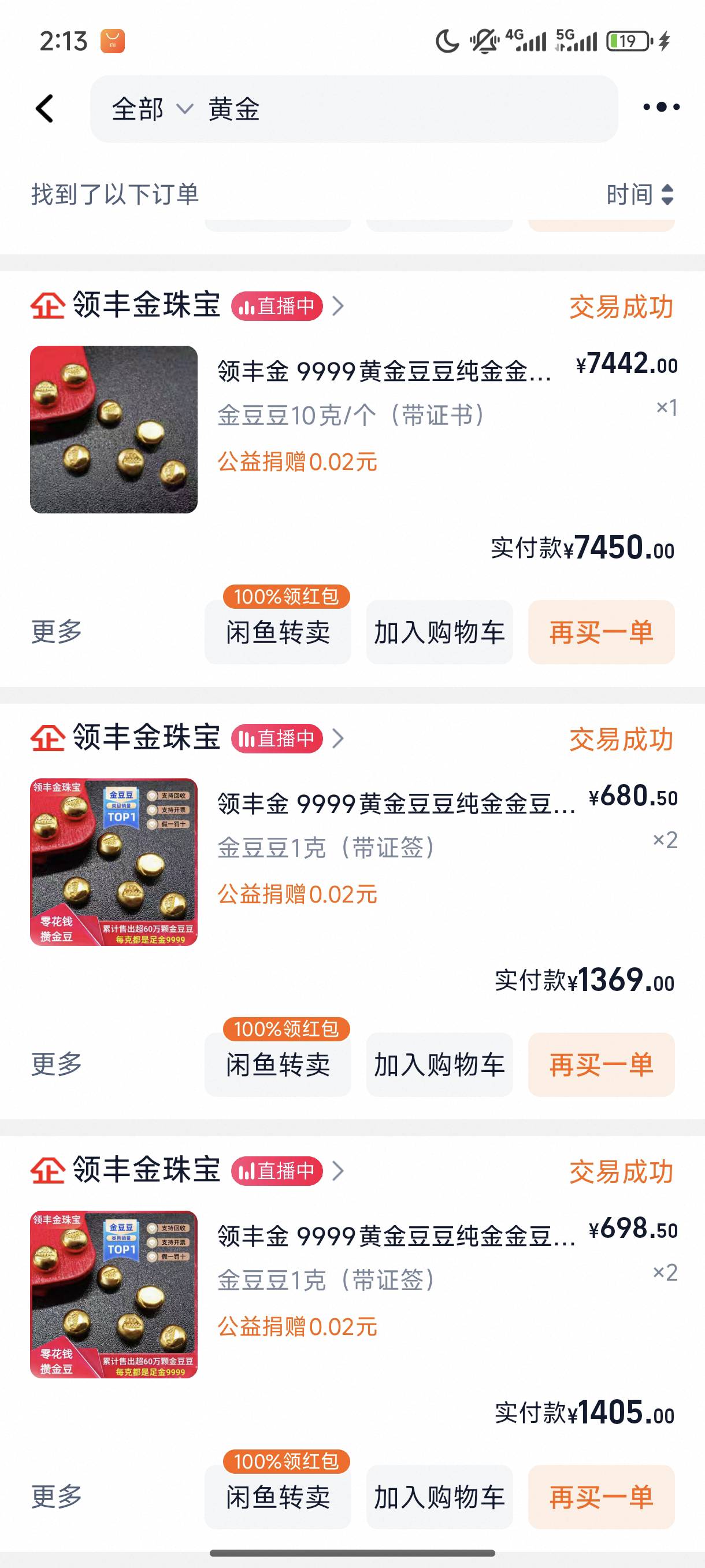 之前买的黄金赚了

84 / 作者:YX不慌张 / 