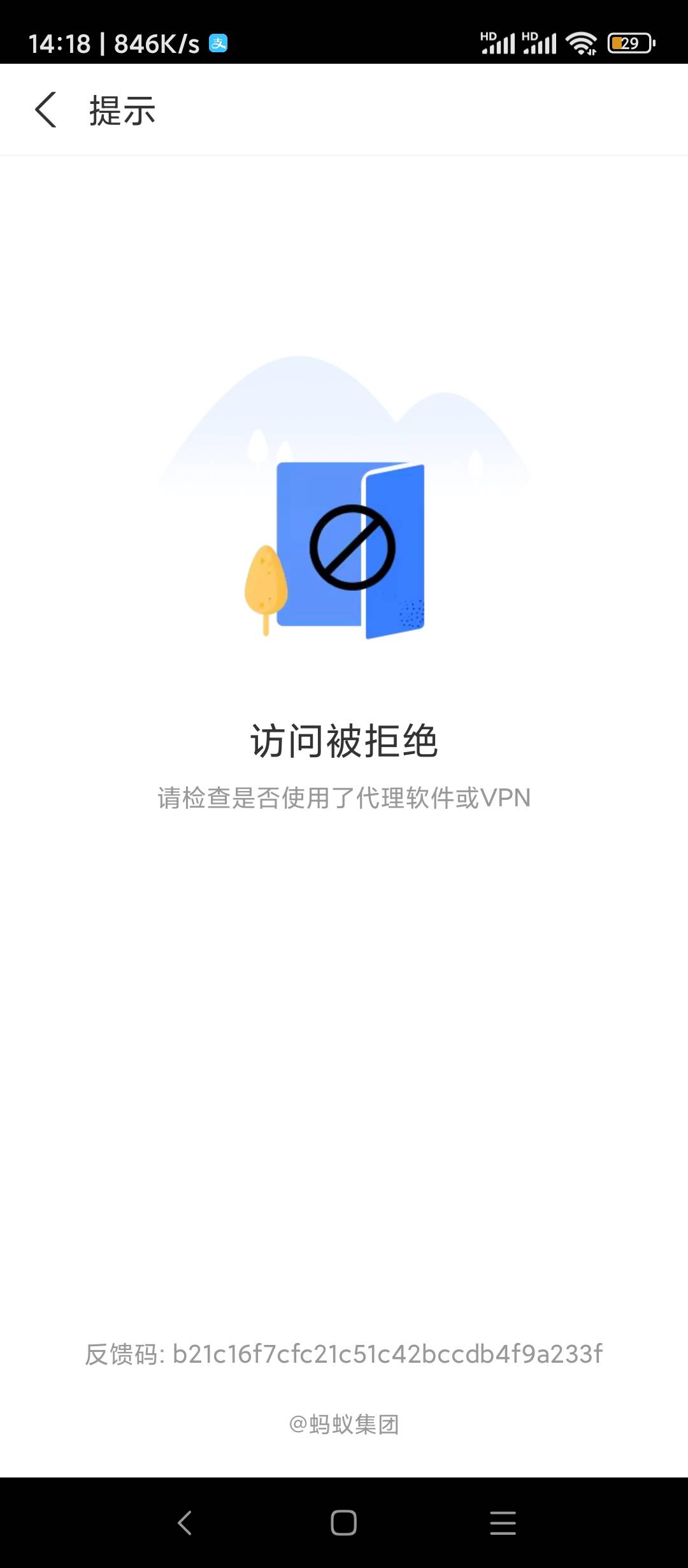 支付宝积分，怎么不能自动刷了，一直显示这个

71 / 作者:每一段路丶 / 