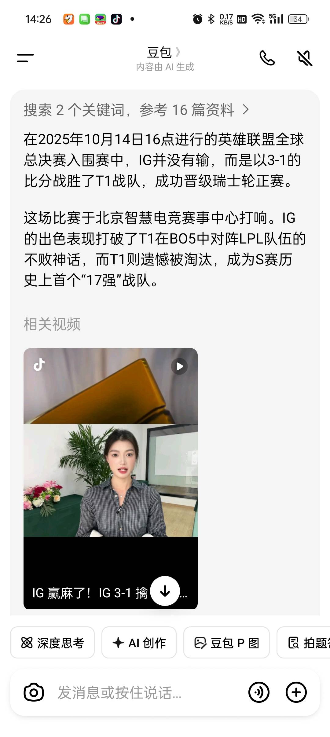豆包这什么情况啊，有内幕？

17 / 作者:等风莱山区 / 