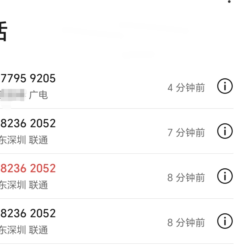 老哥们，刚接了一个电话说是离职公司人事部的（我怀疑是苟催的，上个月被苟催查到我上40 / 作者:一梦方日出 / 