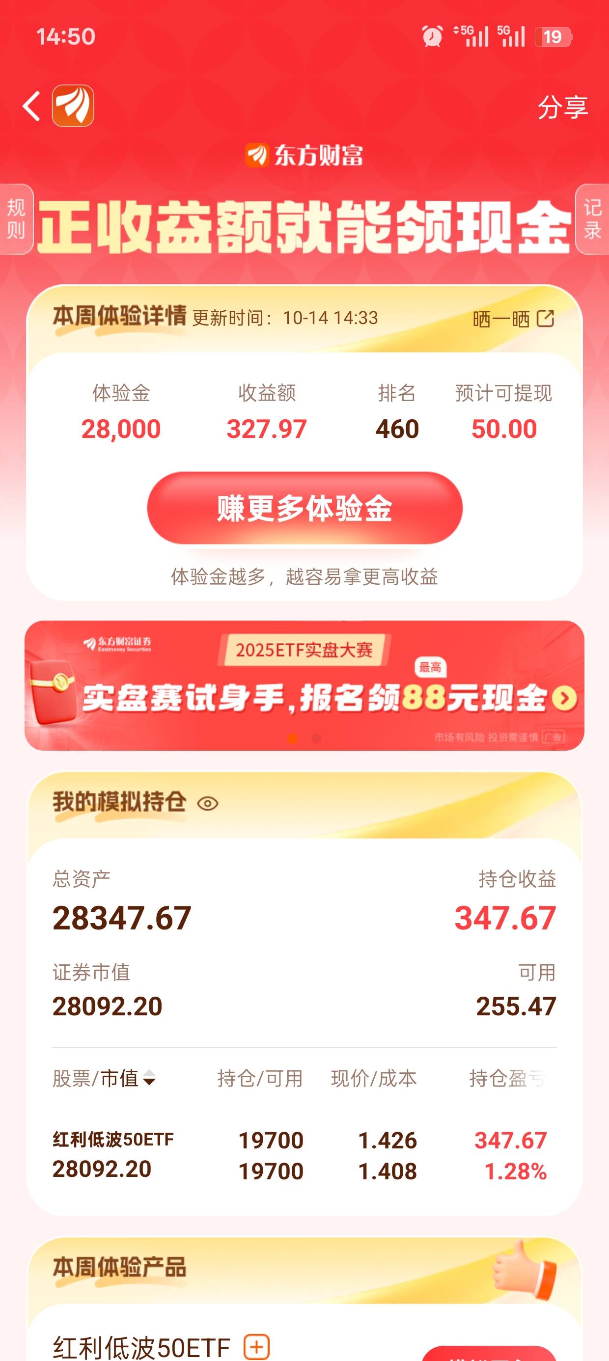 东方，跟着我买

47 / 作者:可可托海 / 