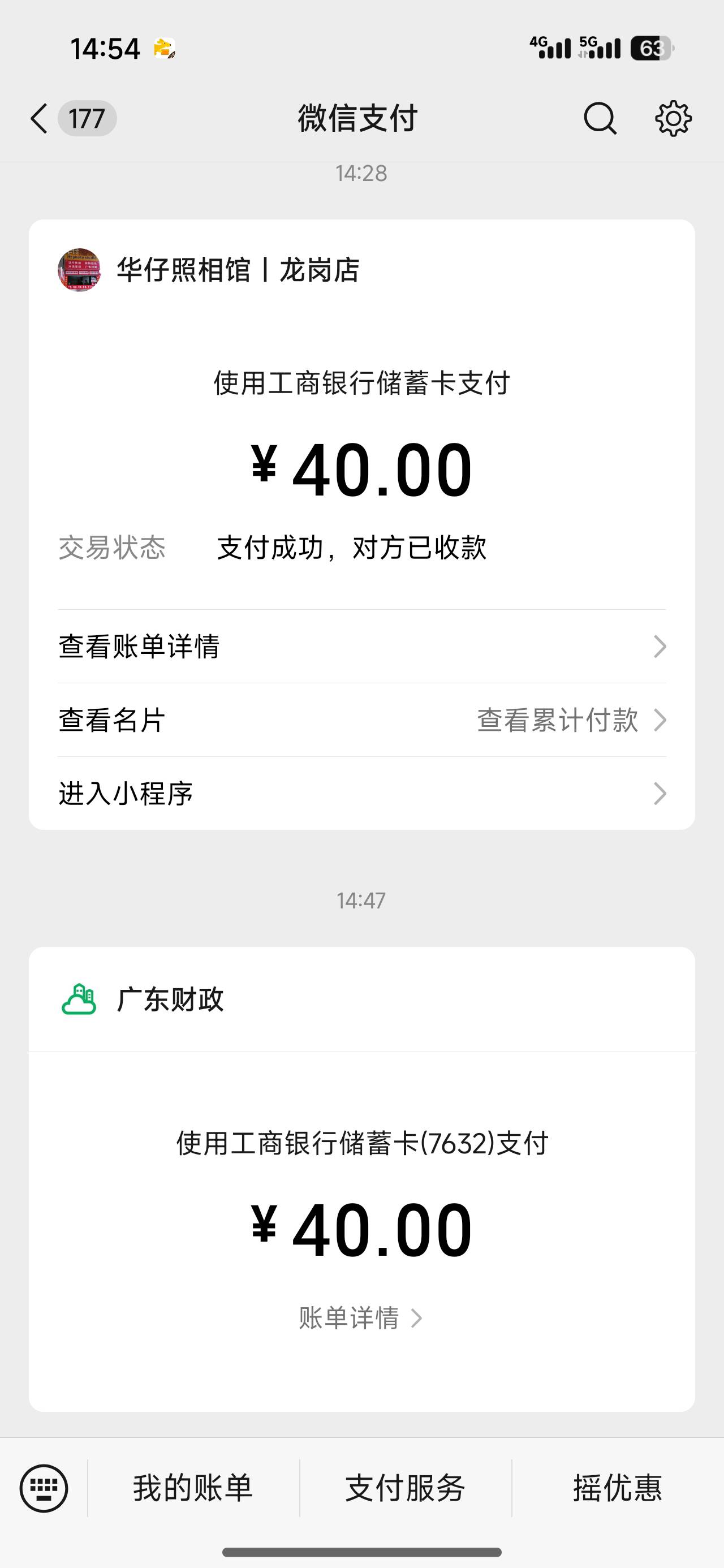 补办身份证80毛没了，

99 / 作者:为之奈何 / 